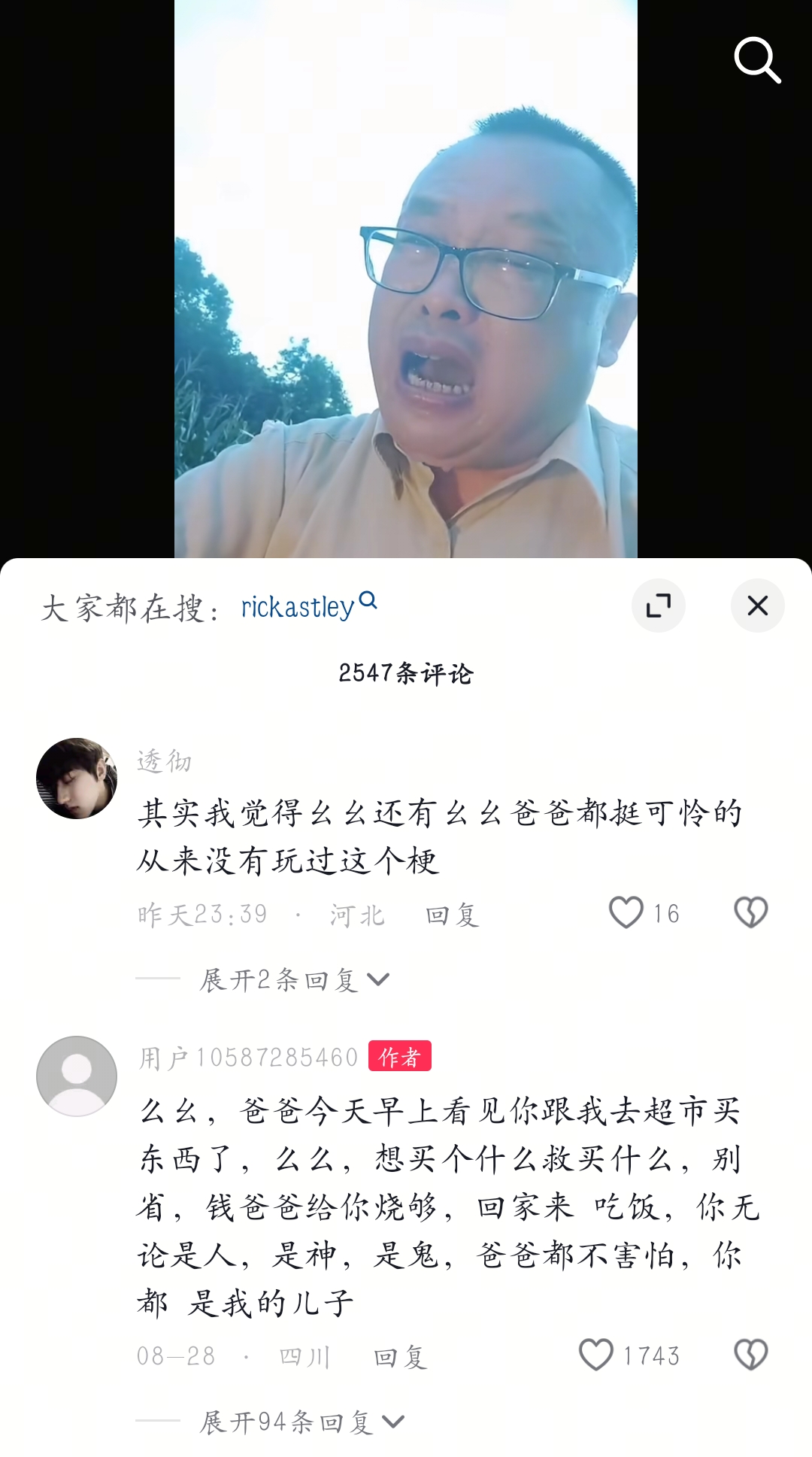 幺幺……网上的那些人究竟是怎么传的。。。_图1