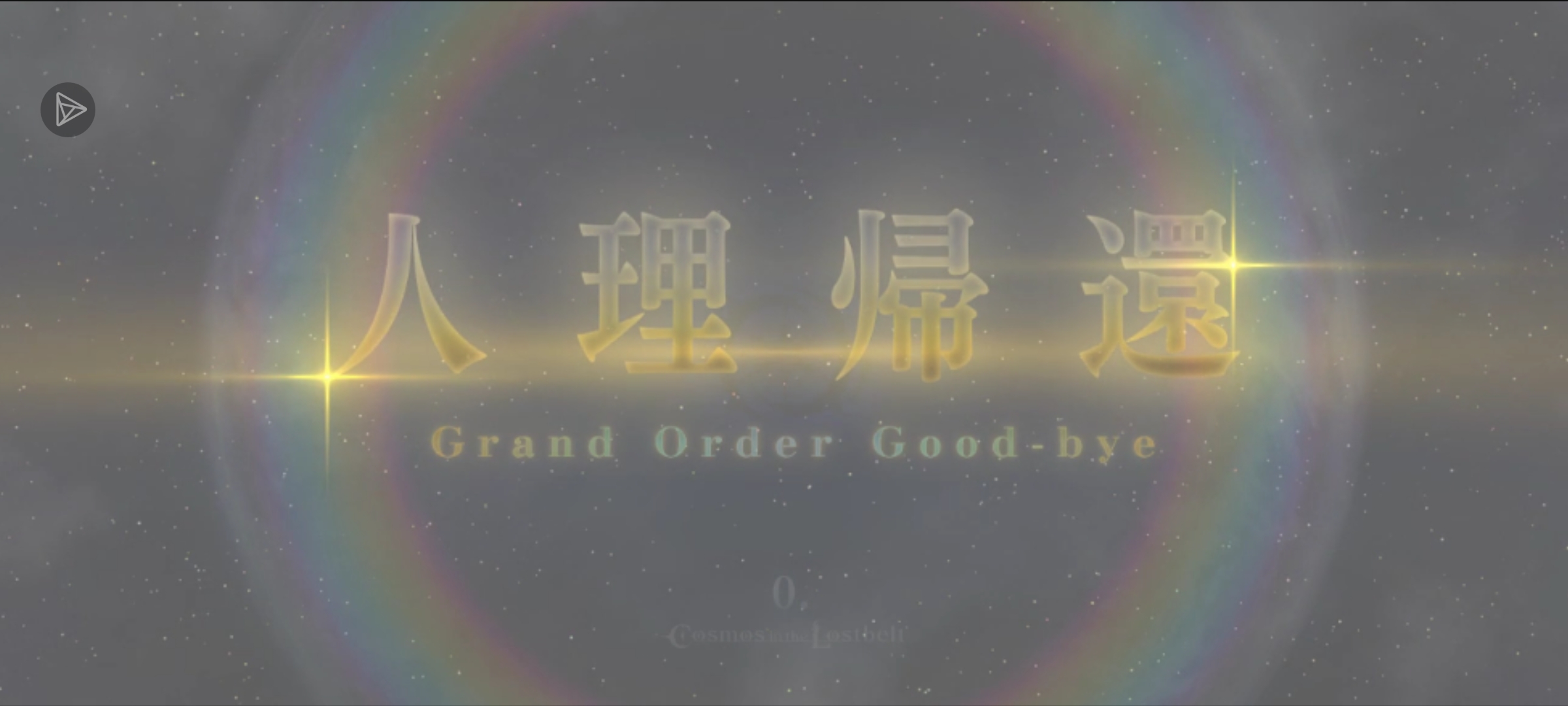 终于打完终章了_图2