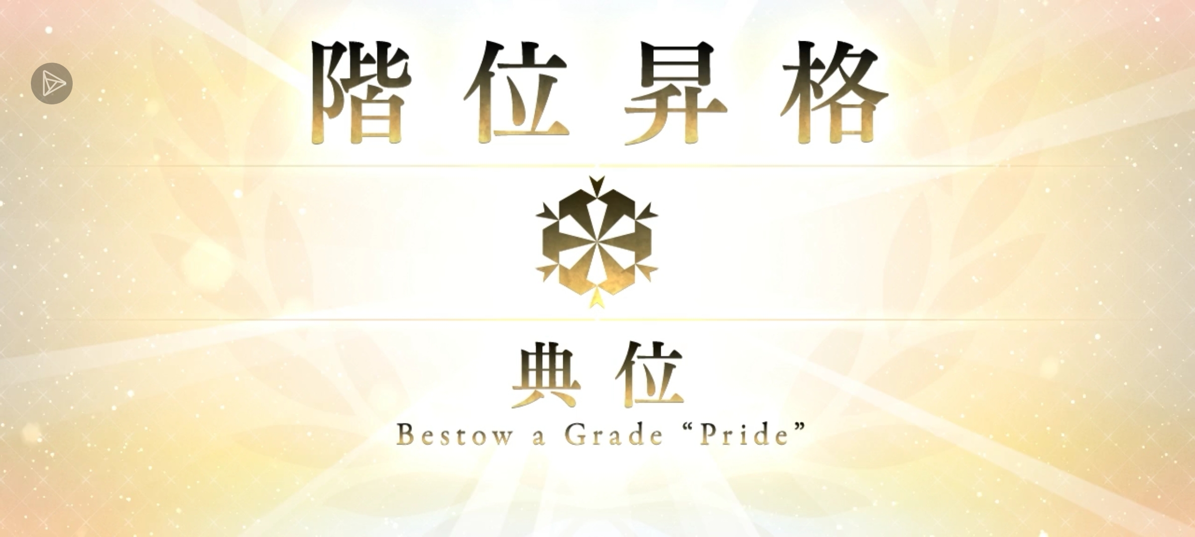 终于打完终章了_图2