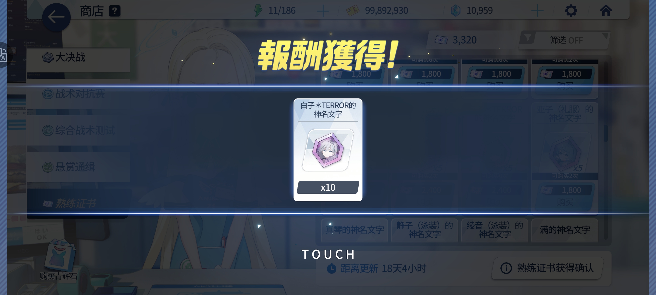 这两个白子怎么获得_图2