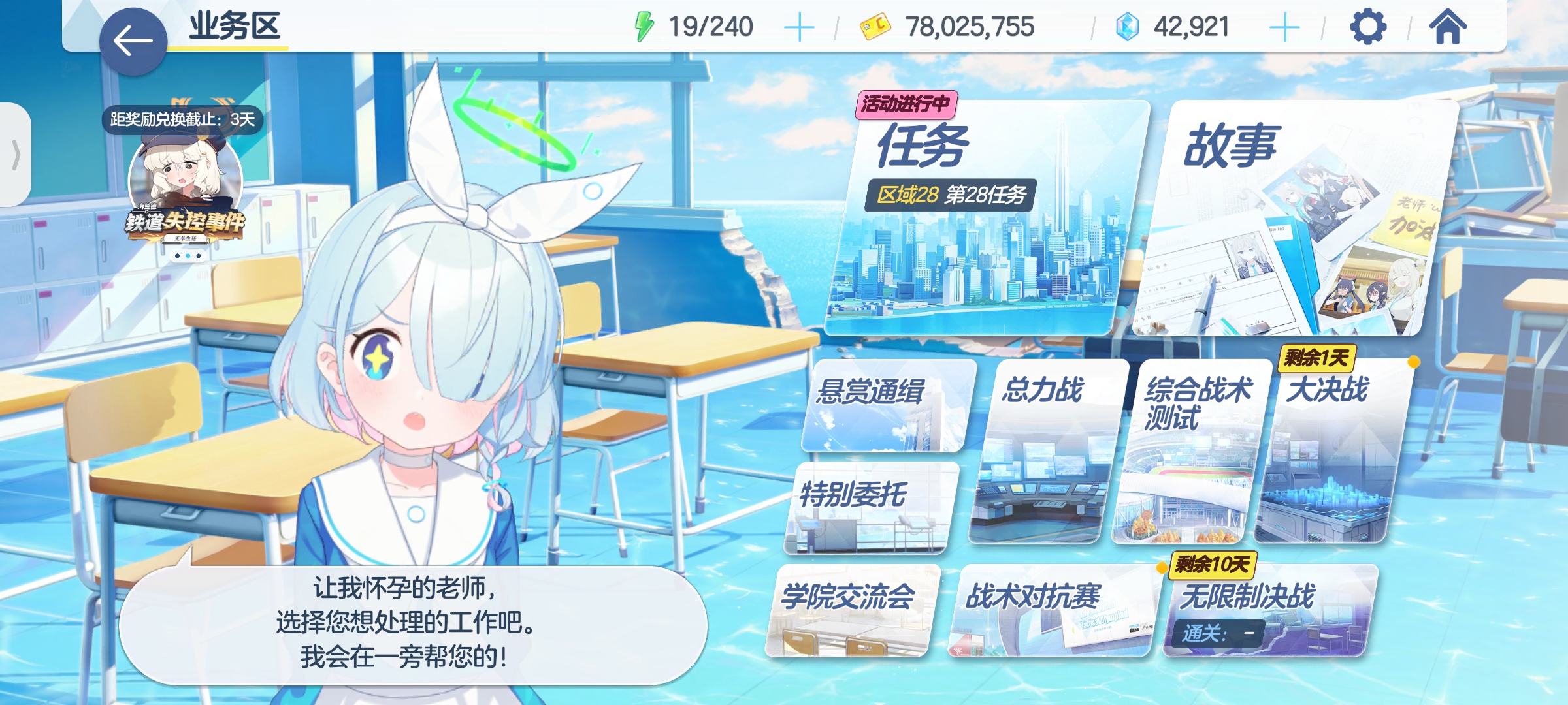 我去，你们电我呀？_图3