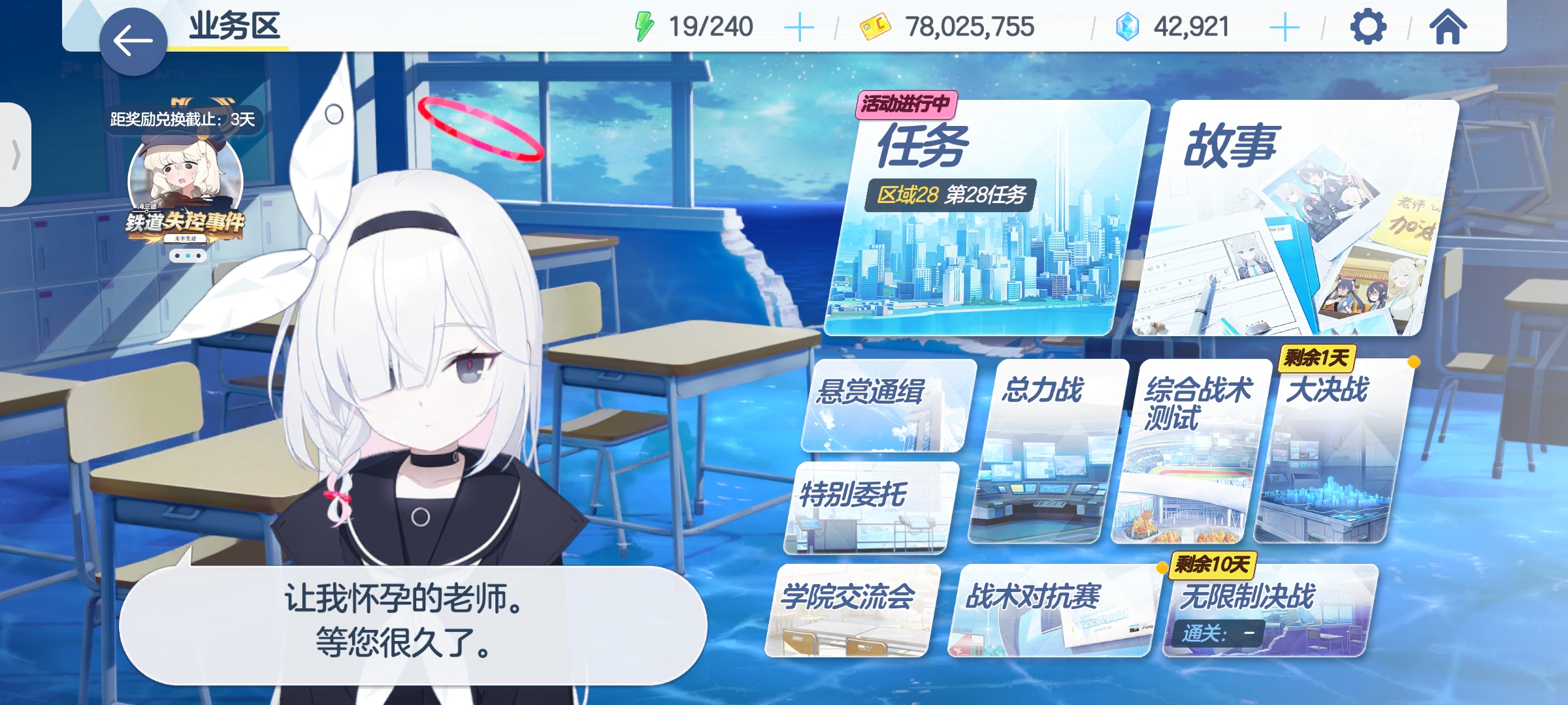 我去，你们电我呀？_图3