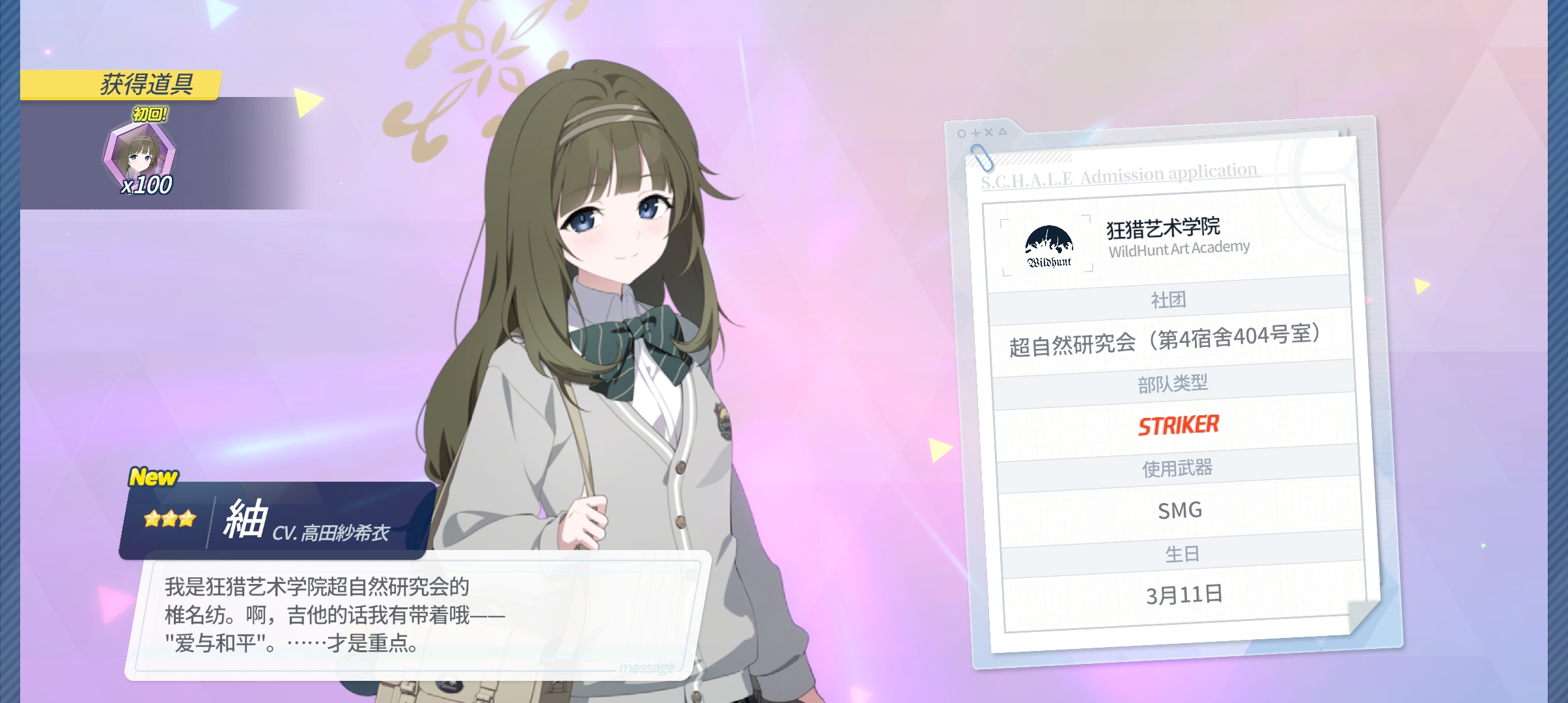 以后再乱花石头我就剁手_图2