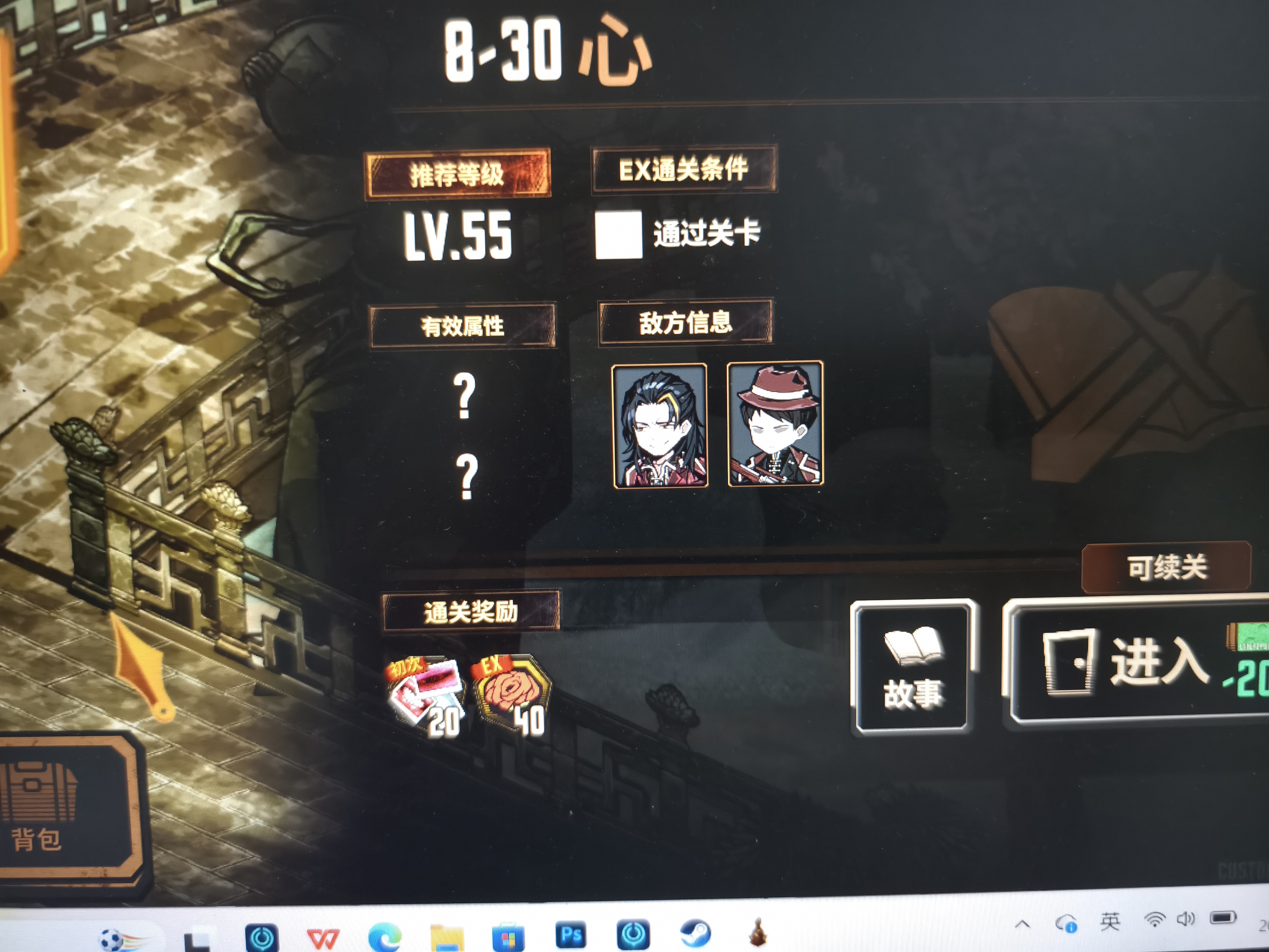感谢各位大佬，已经肘过贾丘他老人家了，但我又卡在雷横这里了(꒪⌓꒪)_图1