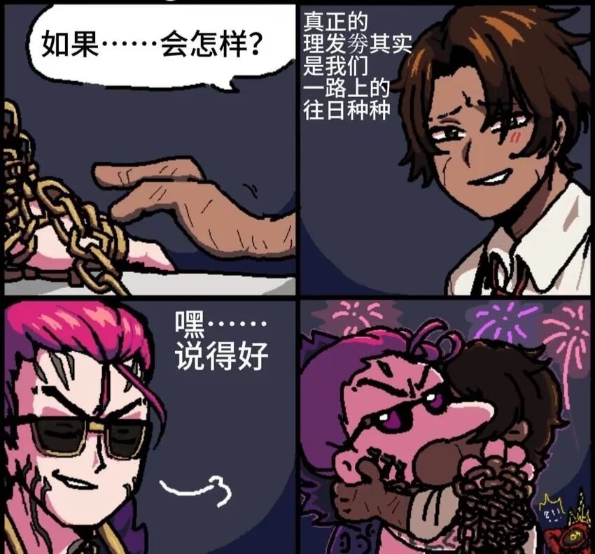 真正的爱情_图1