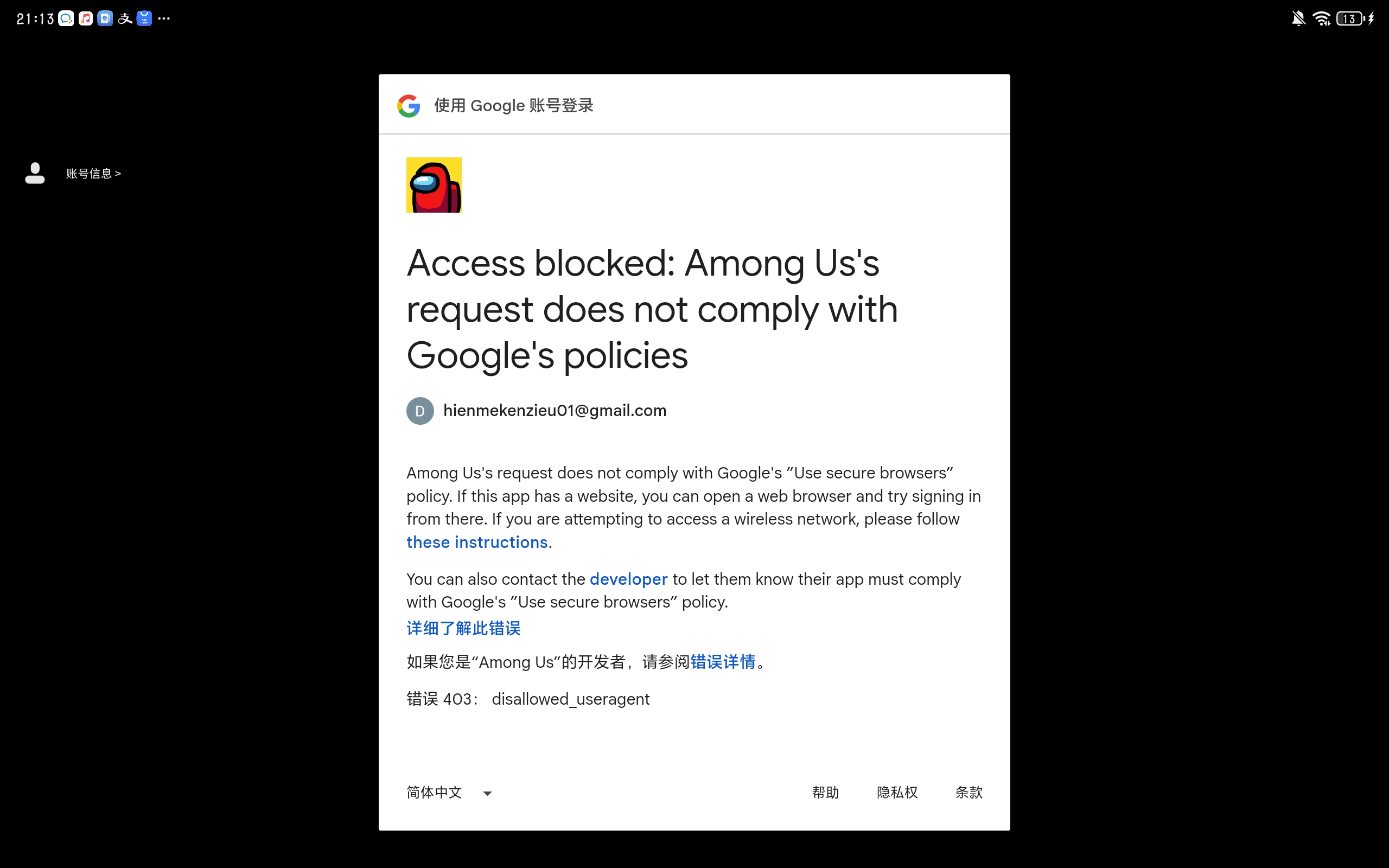 登录失败了。。。_图1