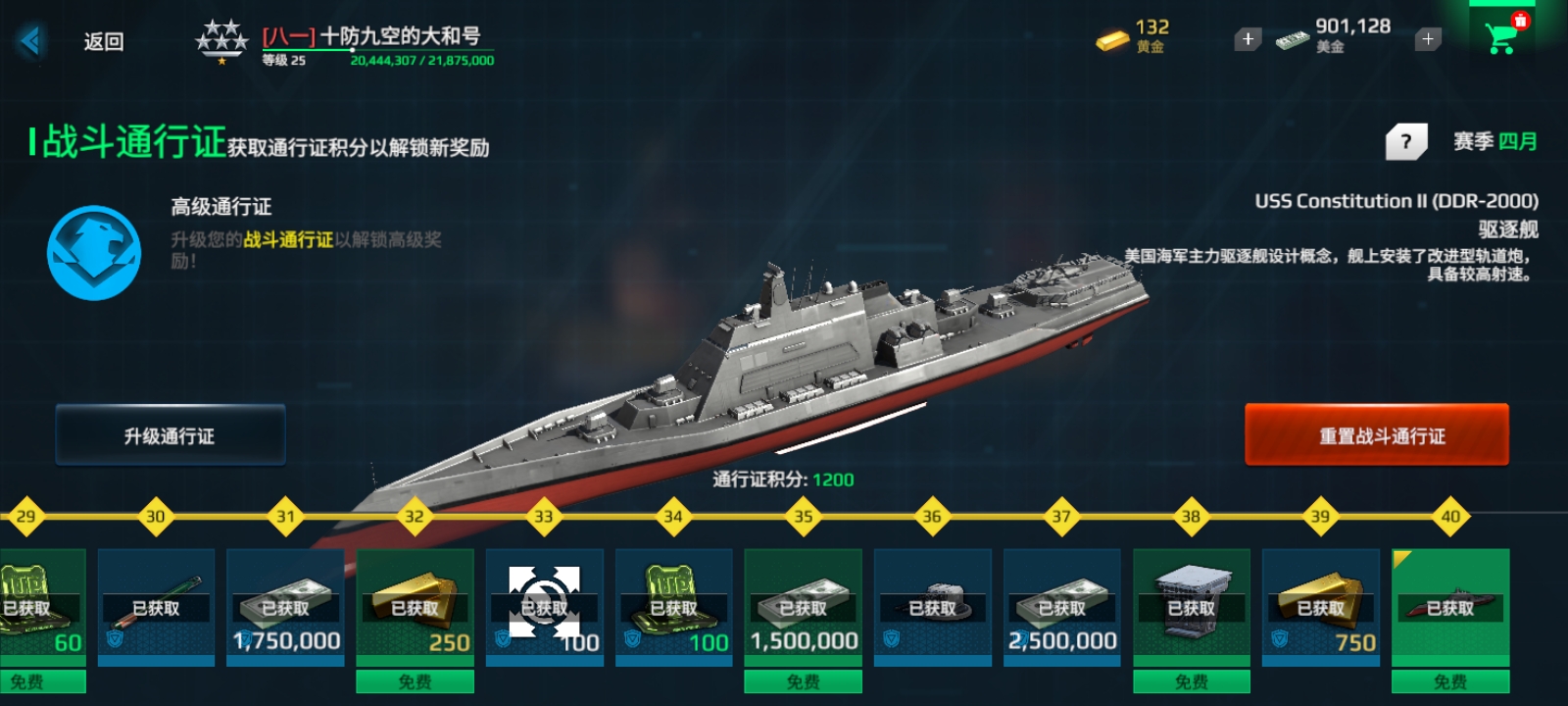 蓝色通行证_图1