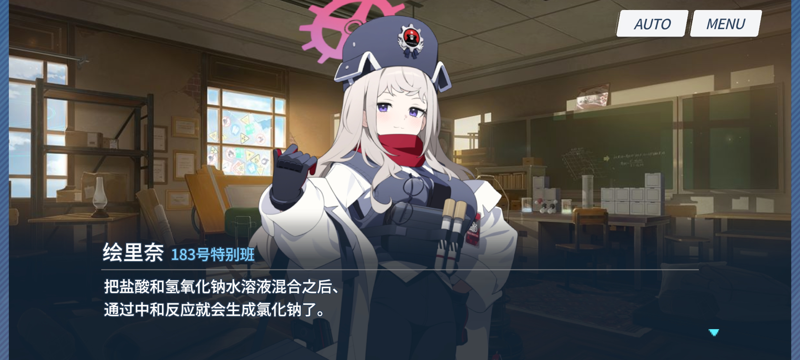 还有化学实验？_图2