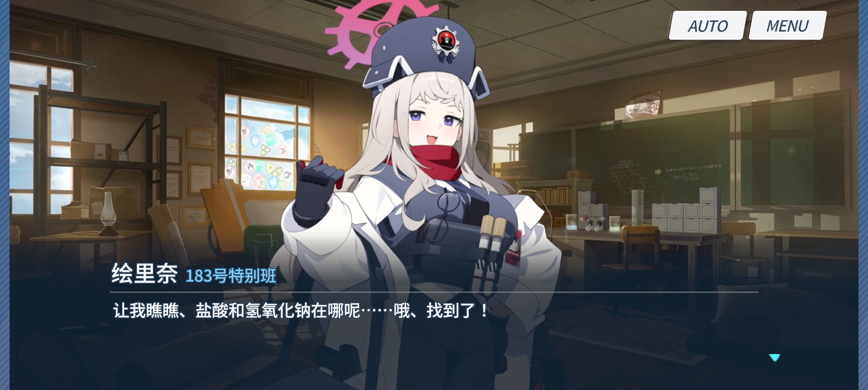 还有化学实验？_图2