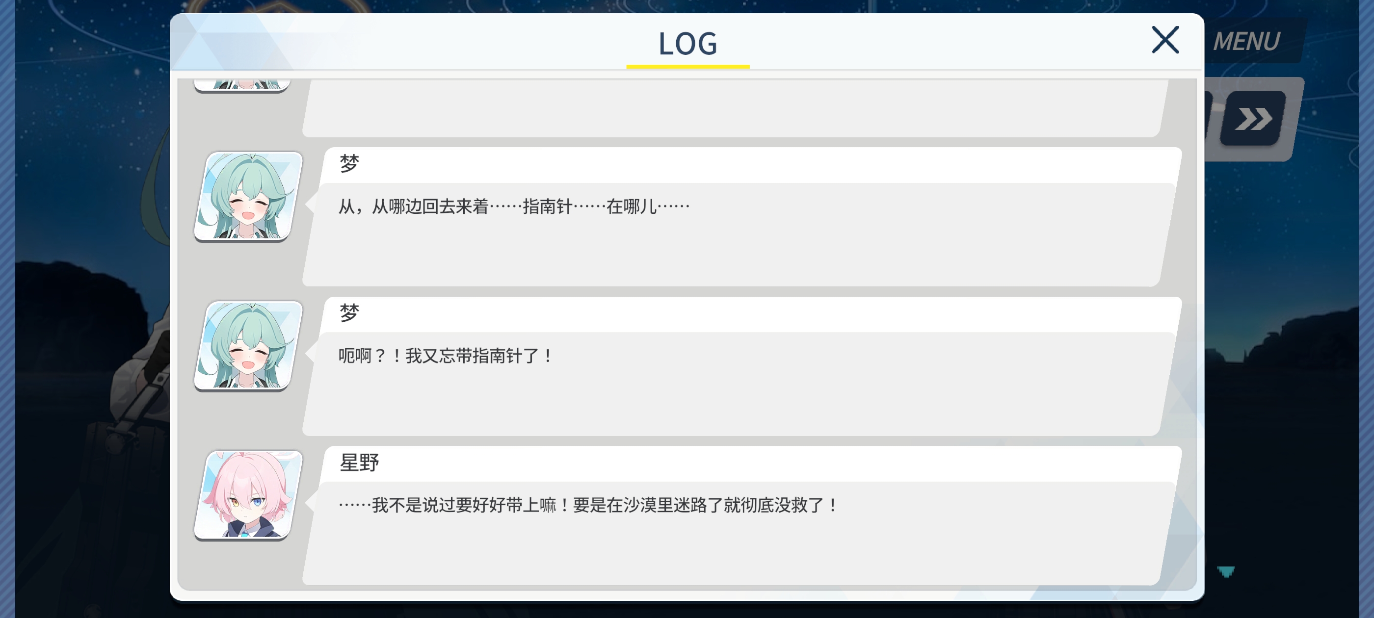 去沙漠旅游一定要带指南针啊_图1