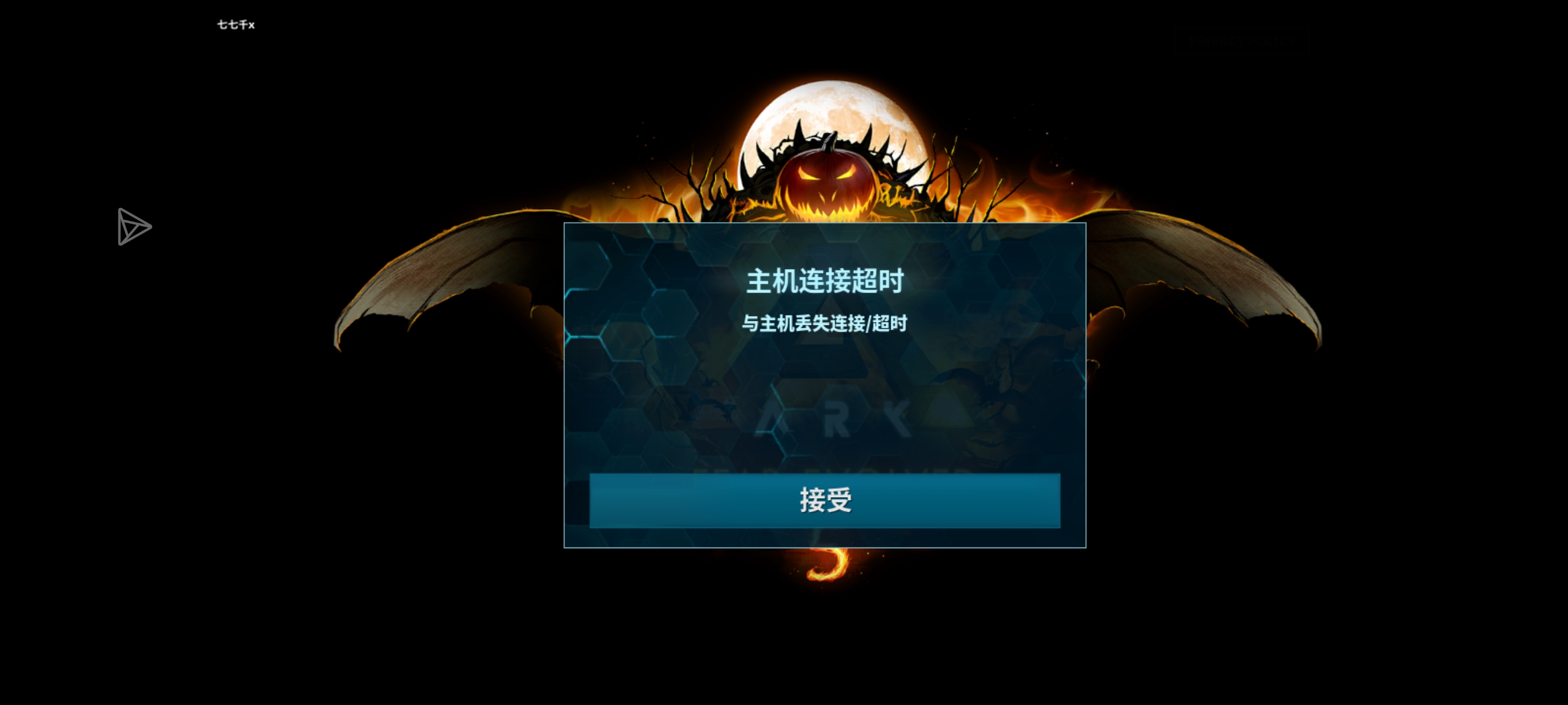方舟多人联机进去就显示这两个提示怎么回事，还能玩吗_图2