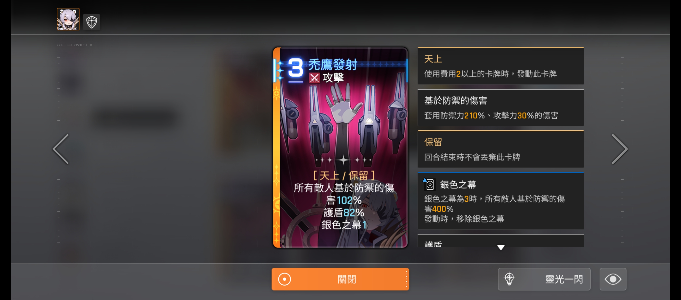 请问卡莉佩的银色之幕伤害计算方式_图2