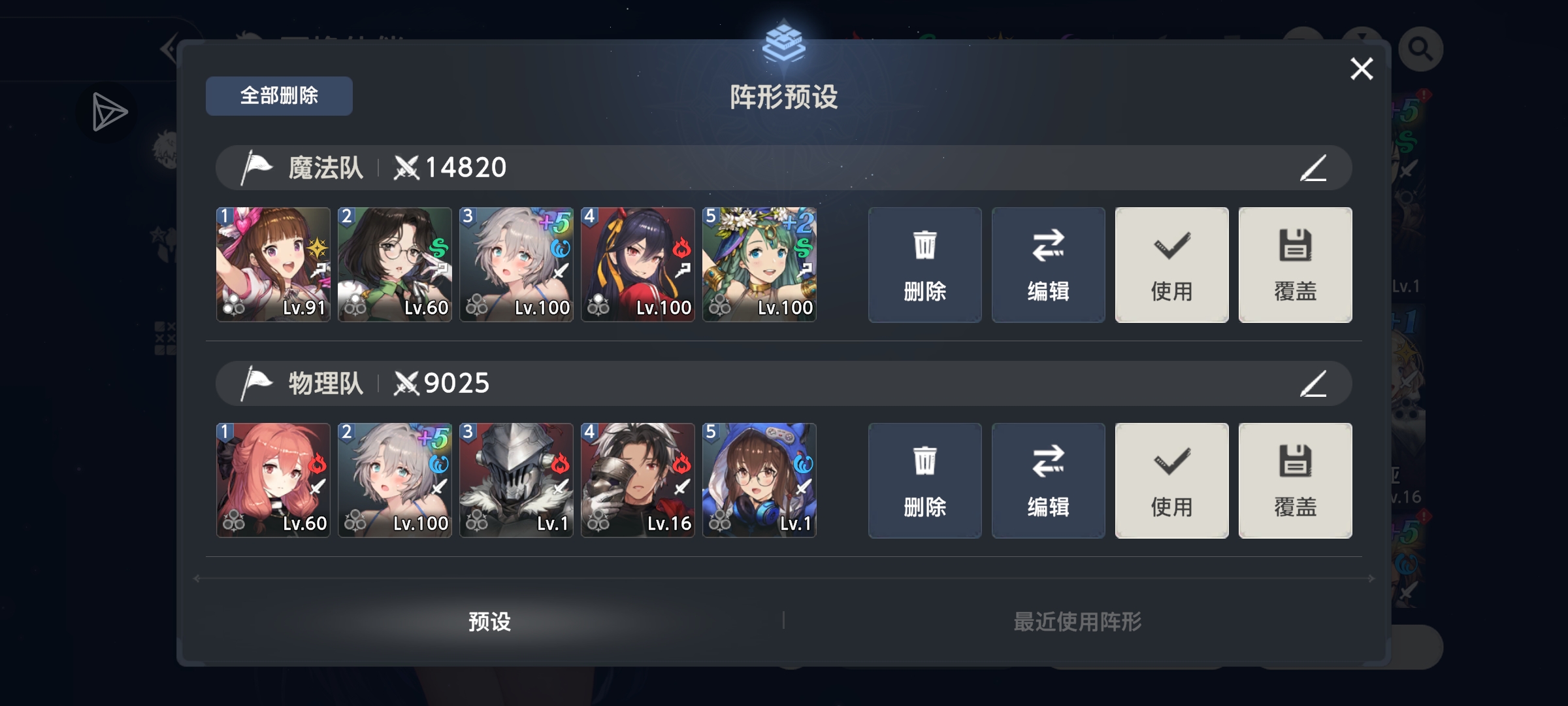 这个配队怎么样？_图3