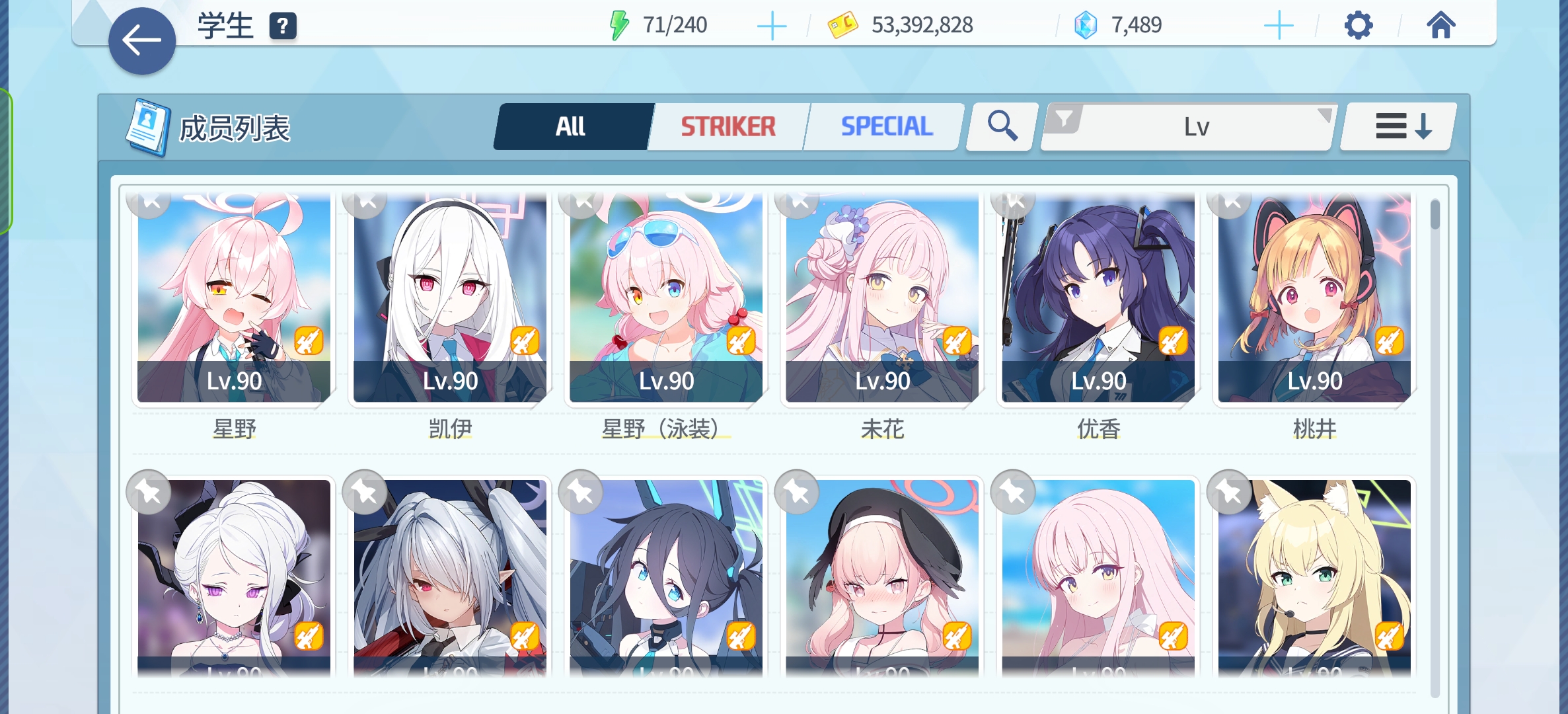 有没有大佬帮我看看这号值不值85？_图3