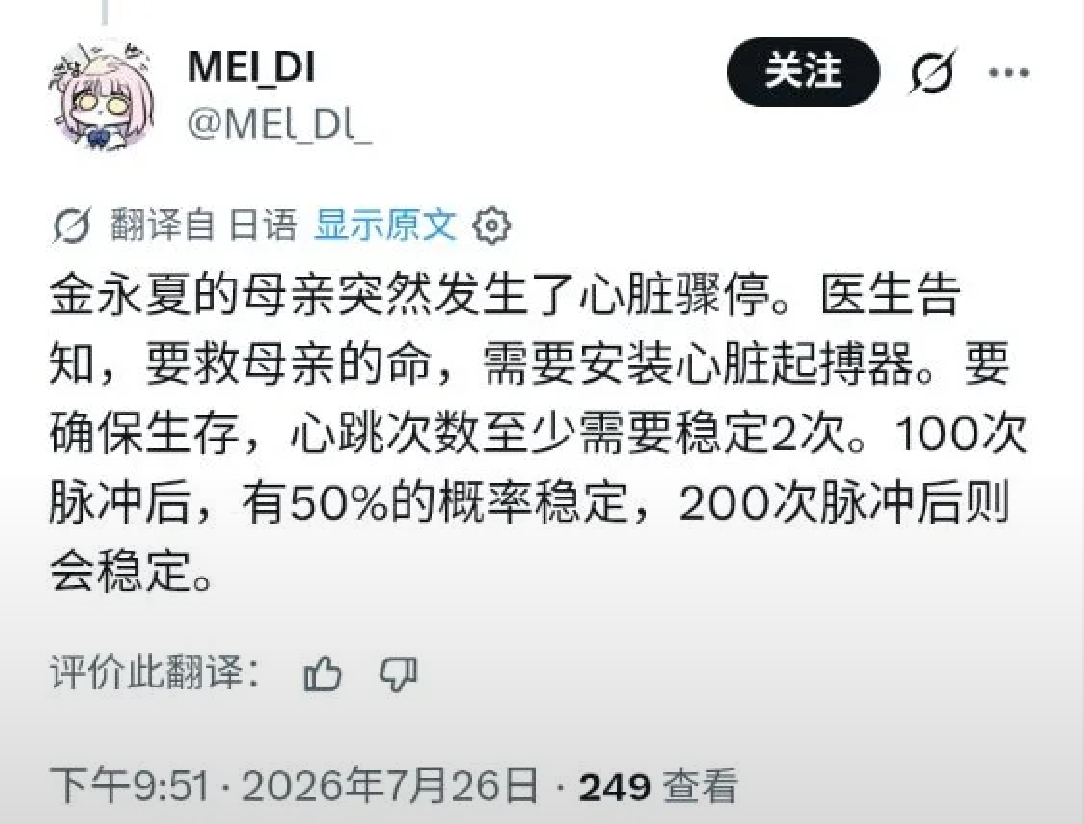 『碧蓝档案日服』是时候全服玩家“统一战线”了_图3