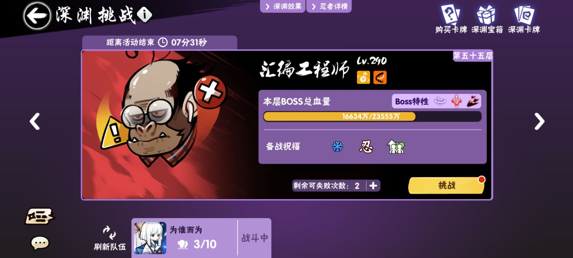 国服忍3一区溢花招人喵_图2