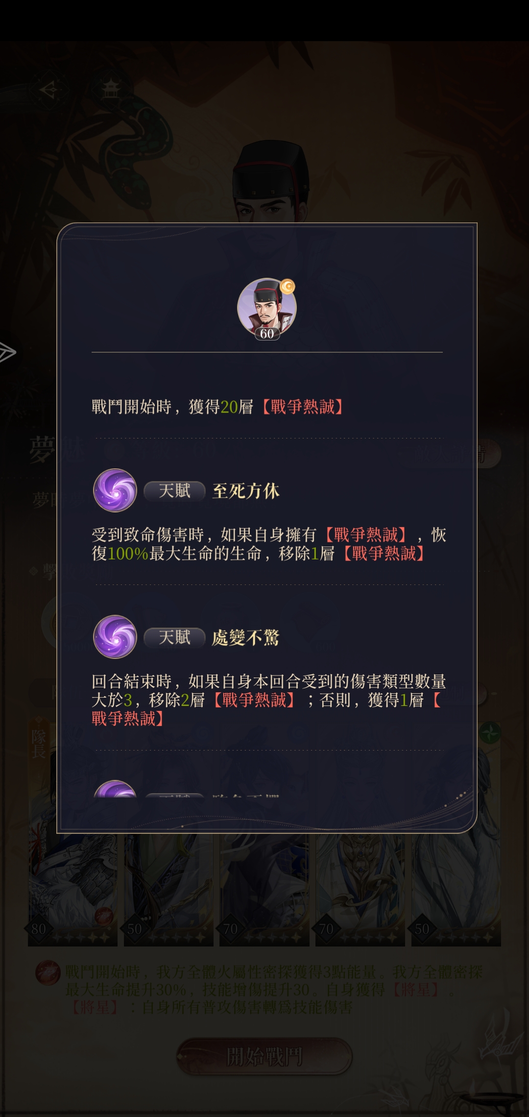 救命啊。。卡梦魅这一关卡一周了，来个高手救救我吧_图3