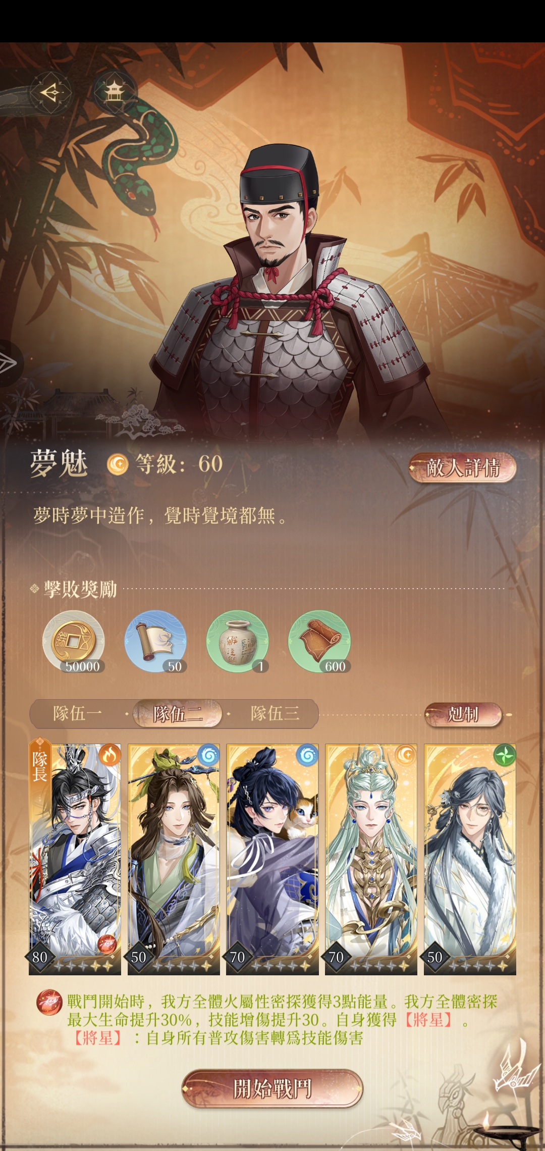 救命啊。。卡梦魅这一关卡一周了，来个高手救救我吧_图3