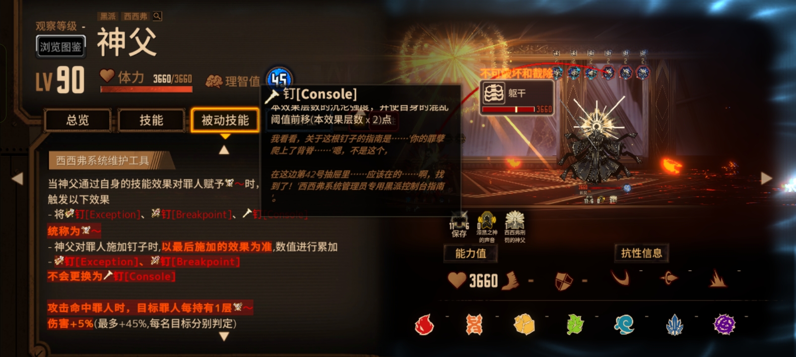 倘若你一点剧情不过就强打看守，你就会被抽成一块破抹布_图3