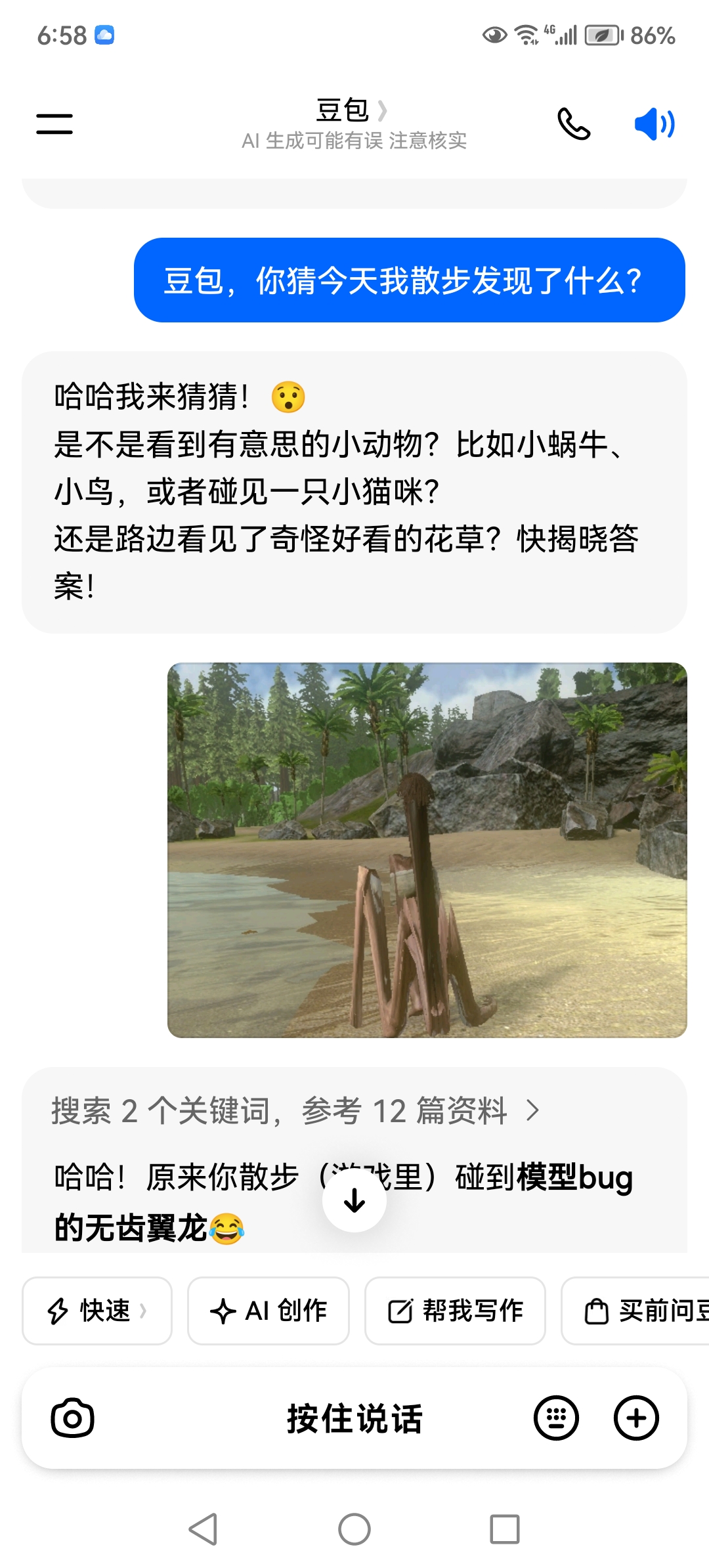 这是龙啊？_图3