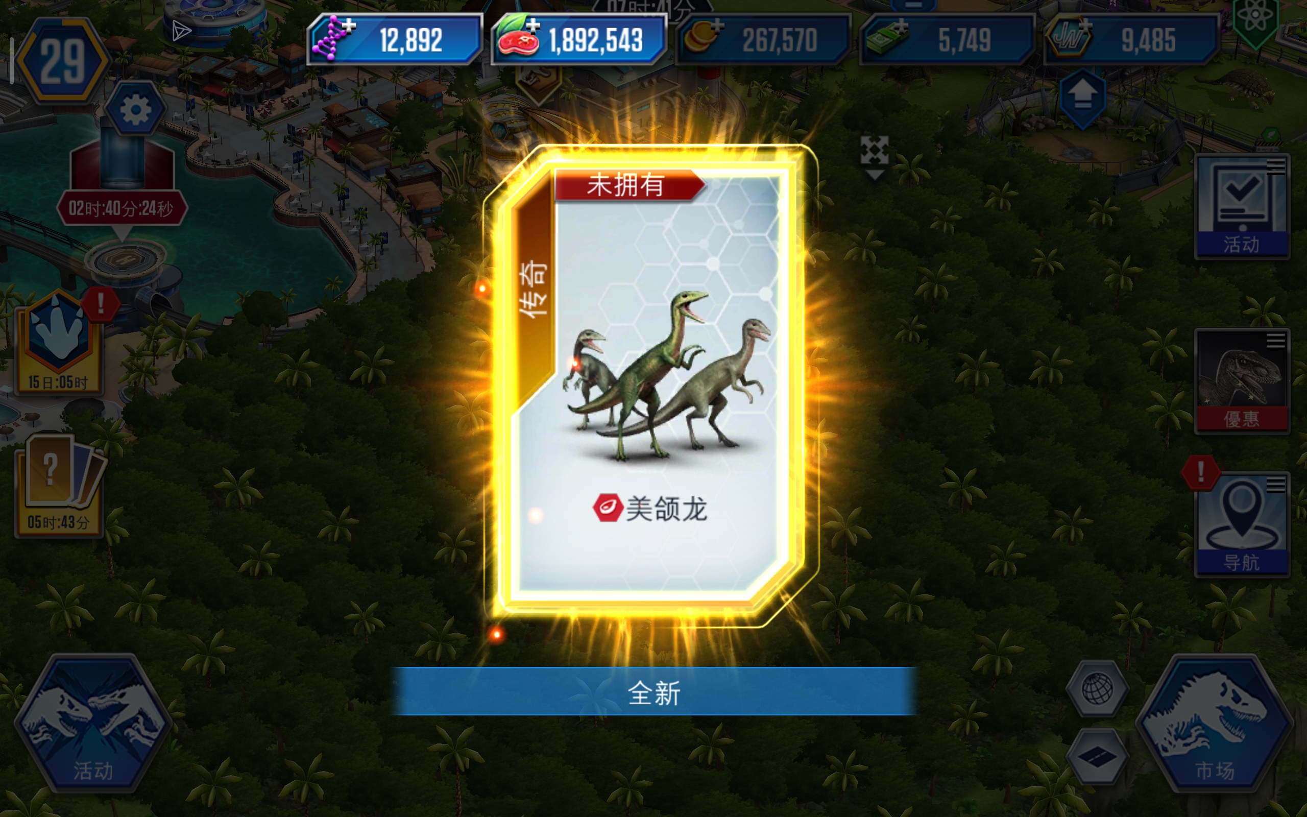 终于抽出群体恐龙了_图2