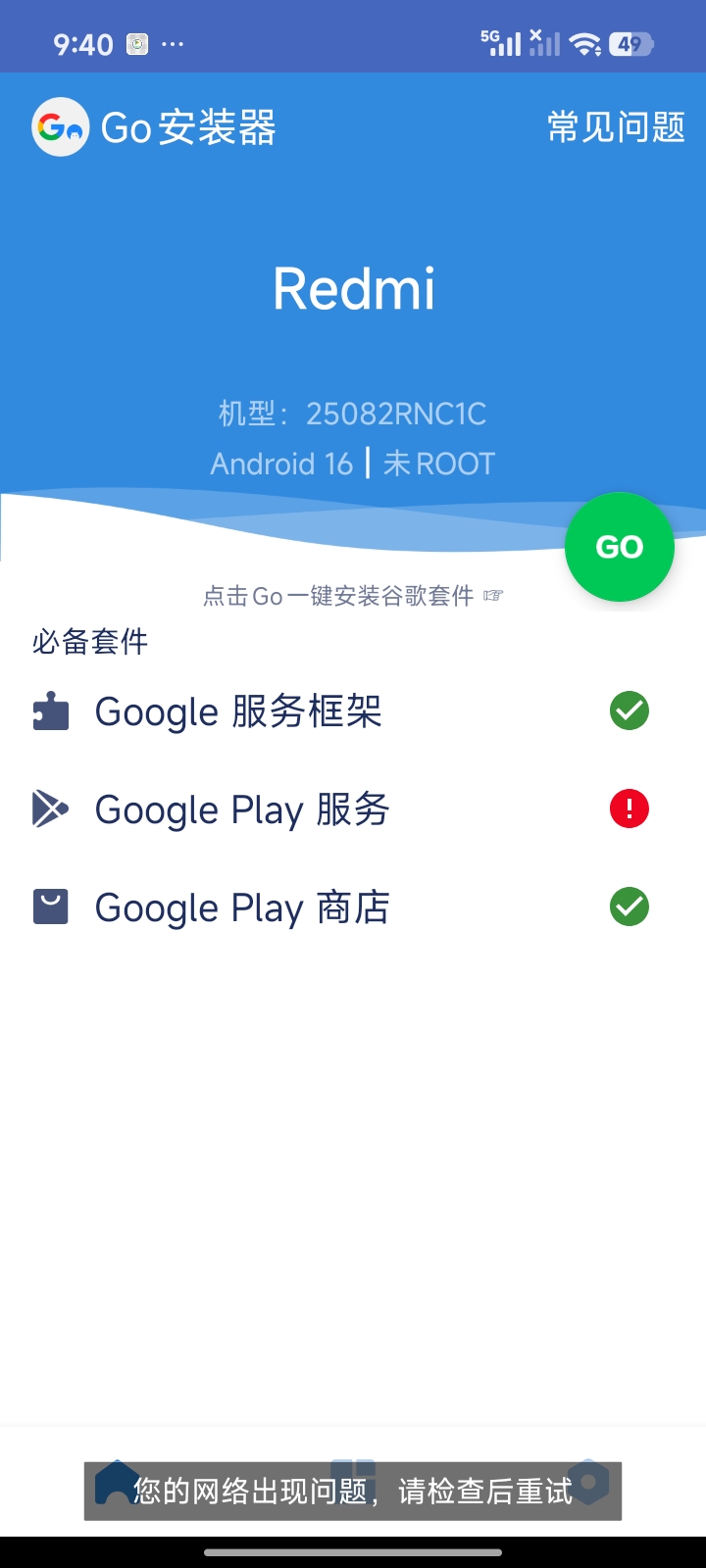 绝望的一次_图3