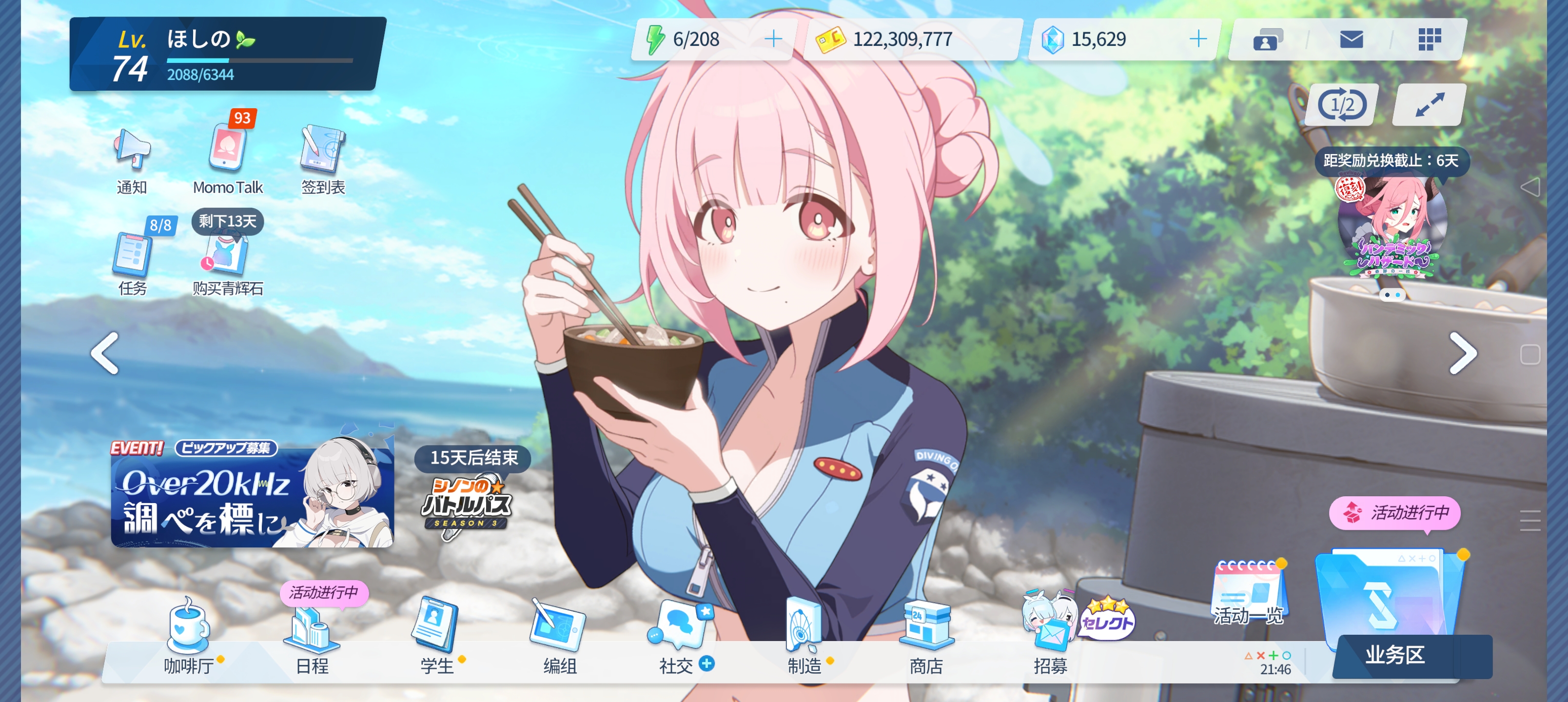 ★★★★★  总感觉改了卡池之后爆率高了一些_图3