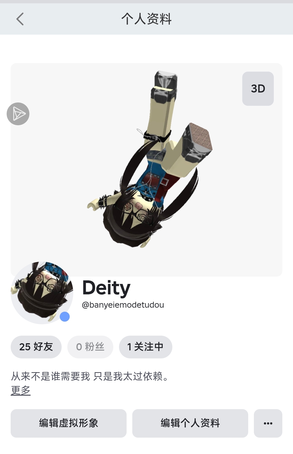 想找个好友一起玩。我很孤独。。_图1
