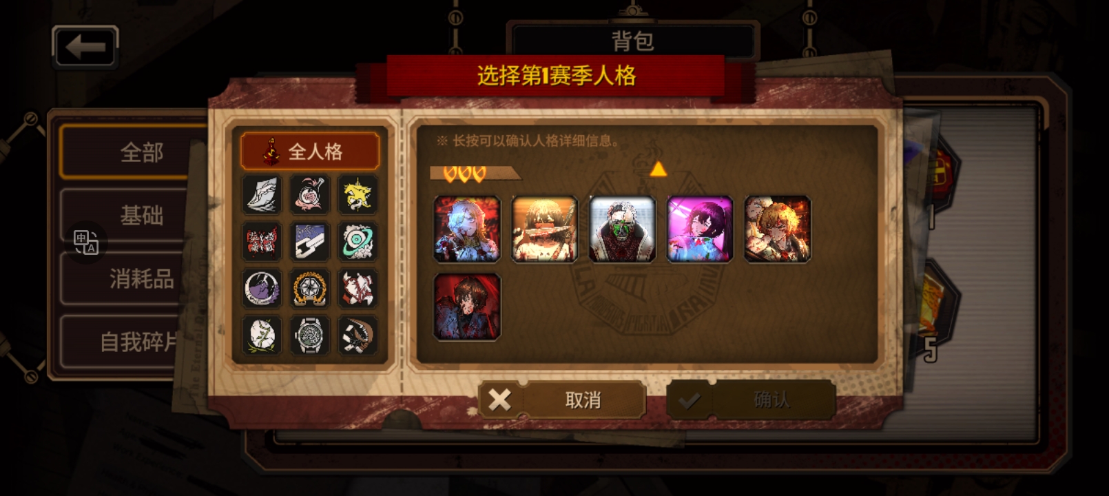 1赛季人格券选n辛吗_图3