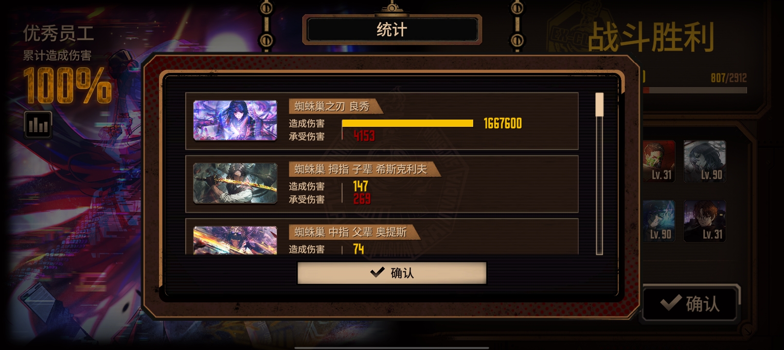 凹出一些EGO，运出一些正面，打出一些伤害_图3