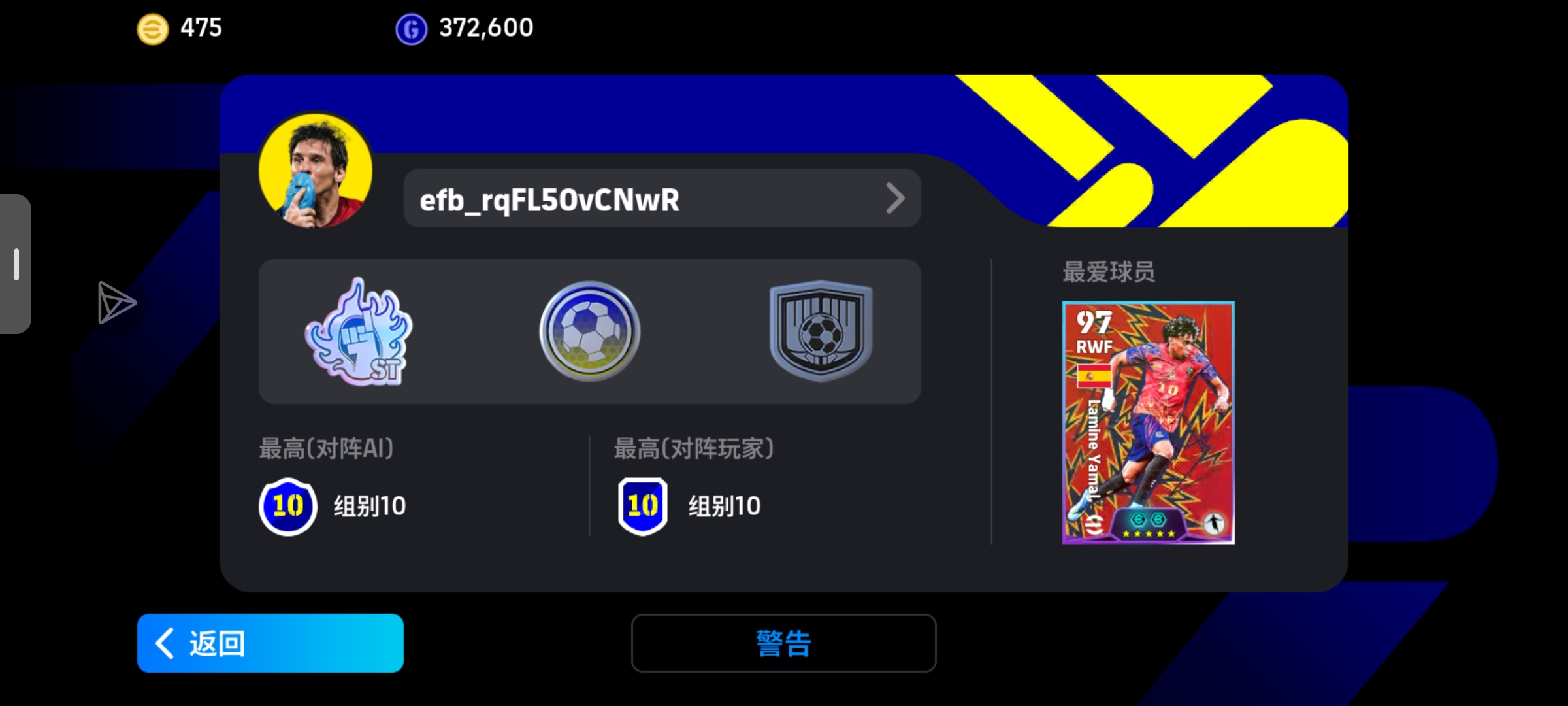 新手邀请码，杰拉德好友，以后互助_图1