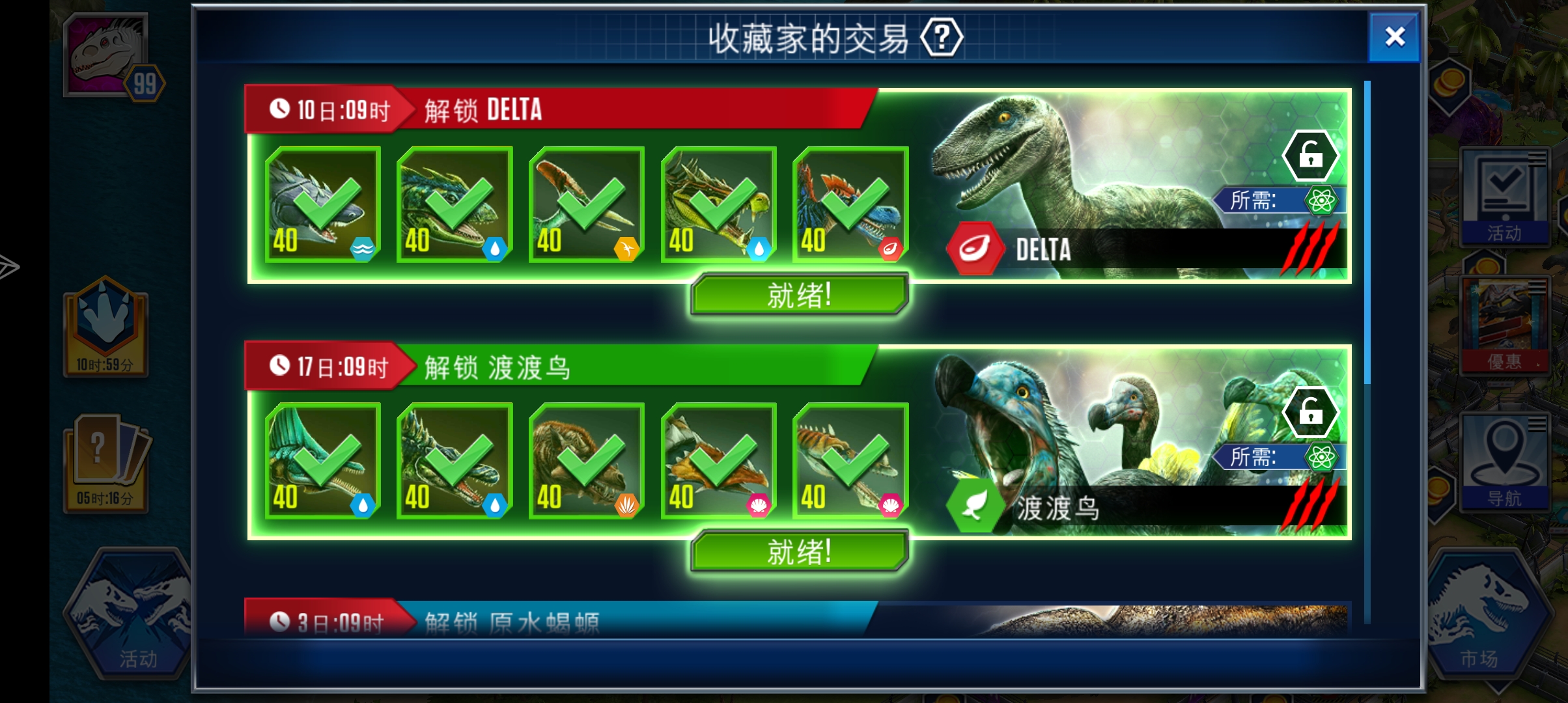 等全部弄齐了直接全部拿下😠😠😠_图2