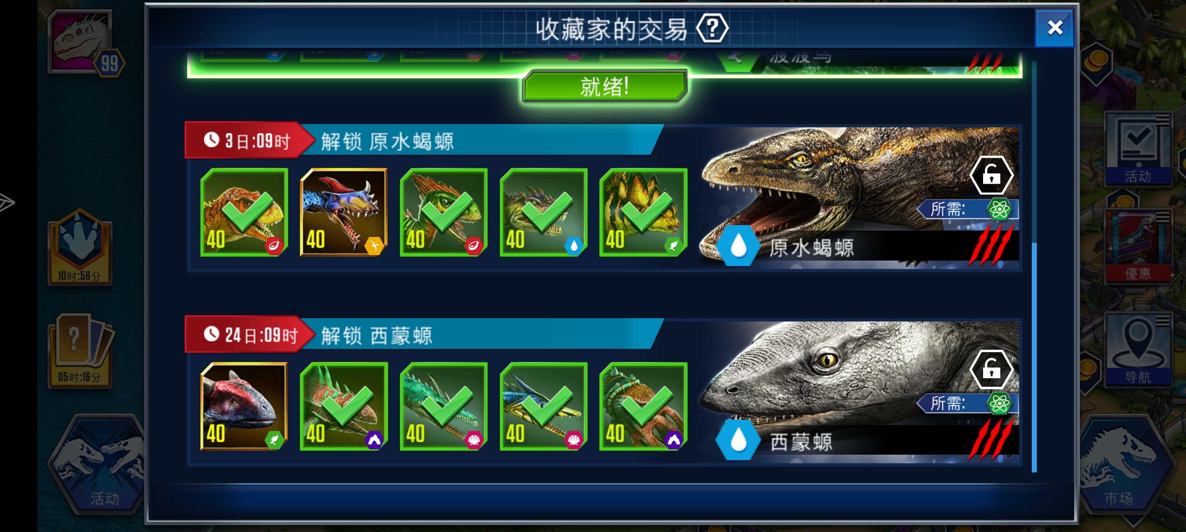 等全部弄齐了直接全部拿下😠😠😠_图2