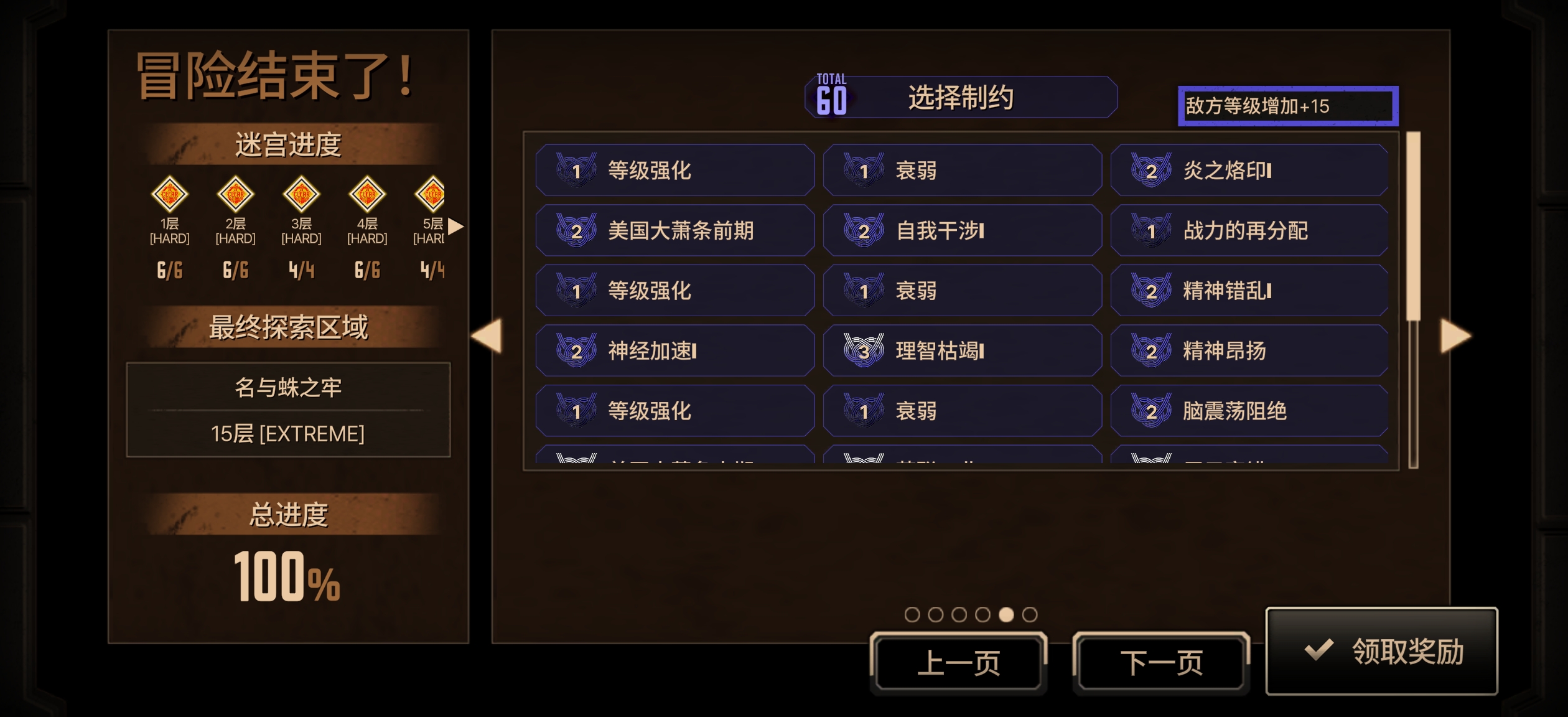最后的蛋筒_图3