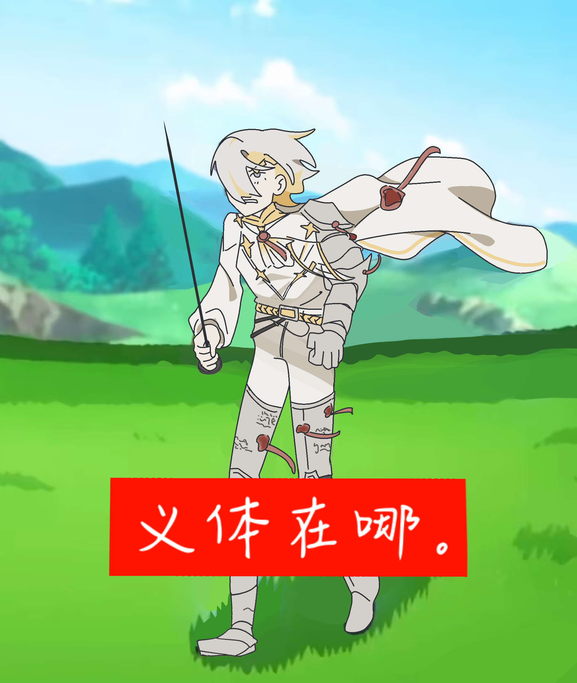 义体在哪。_图1
