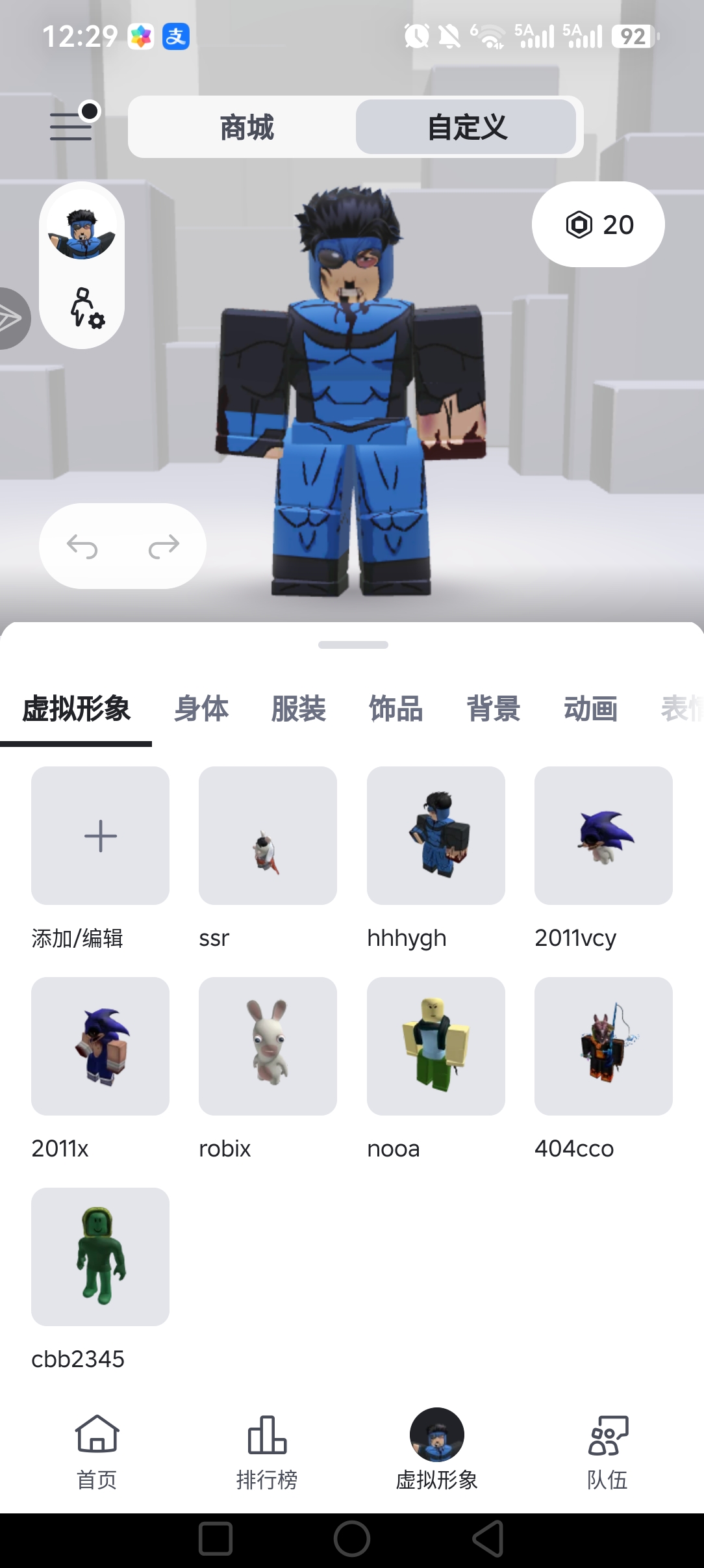 有人知道怎么叠加装饰品吗_图2