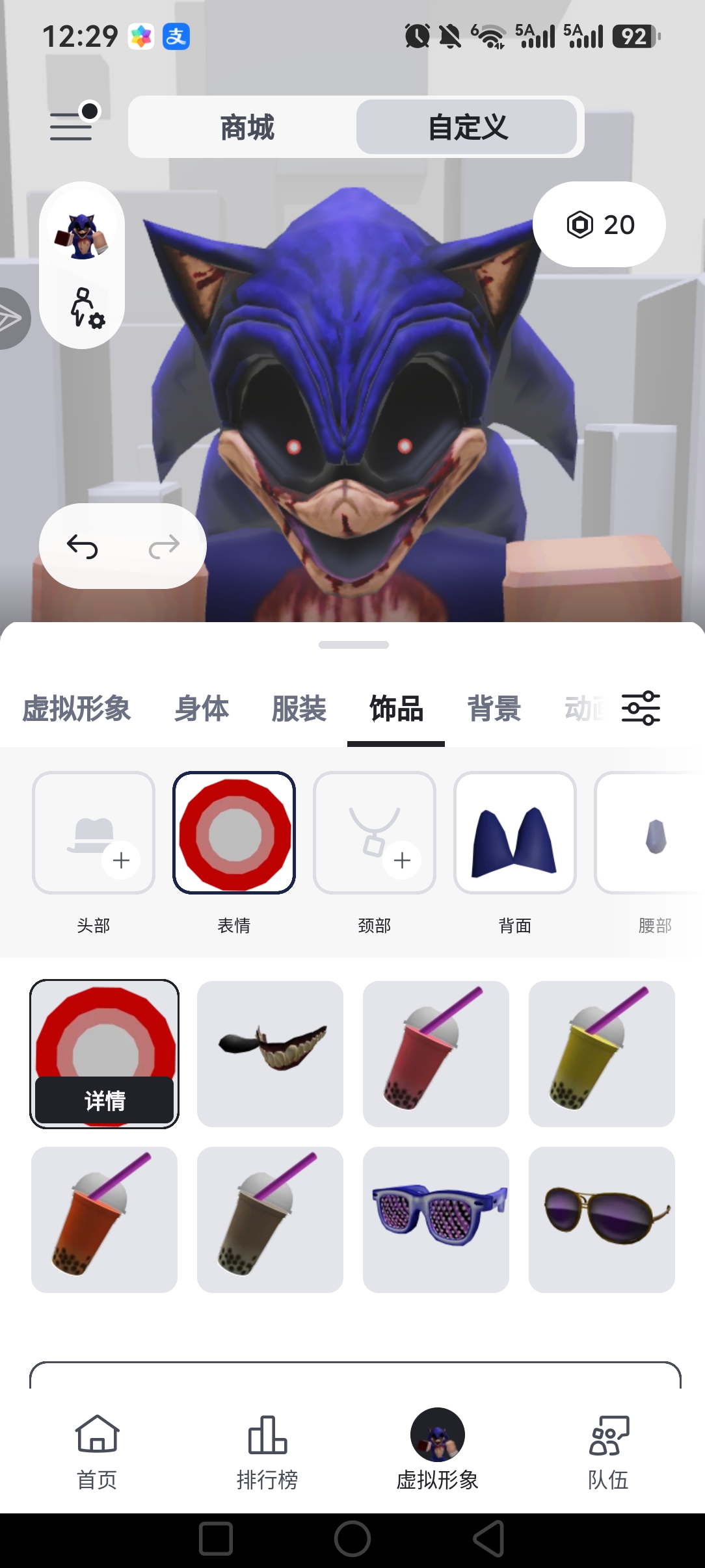 有人知道怎么叠加装饰品吗_图2