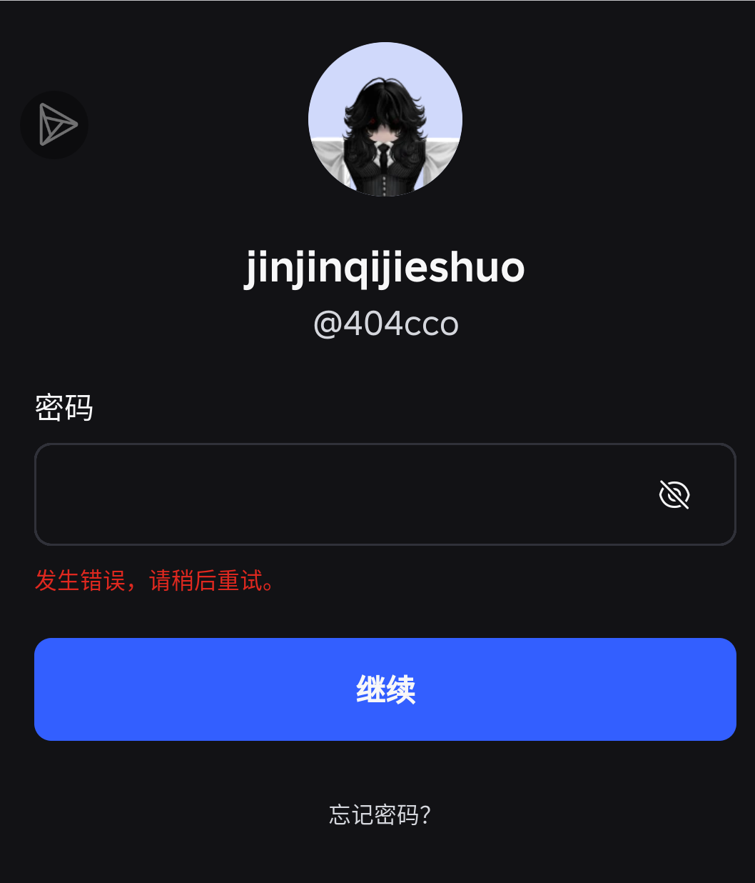 登录一直卡住安全界面怎么办？_图2