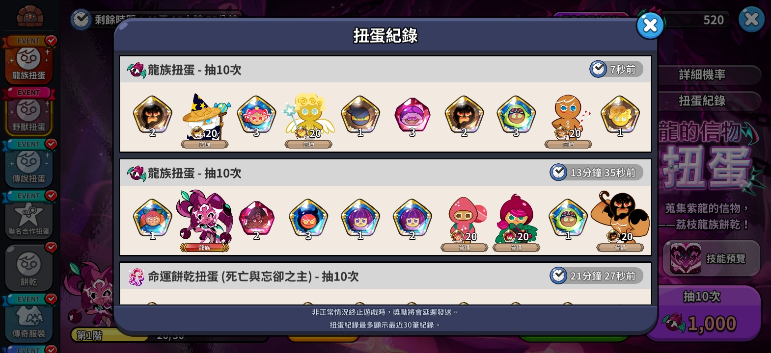 十抽一只荔枝龙_图2