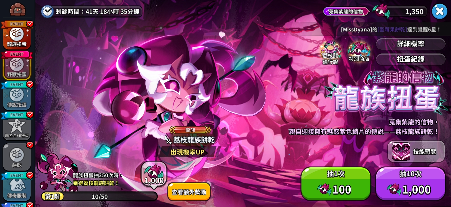 十抽一只荔枝龙_图2