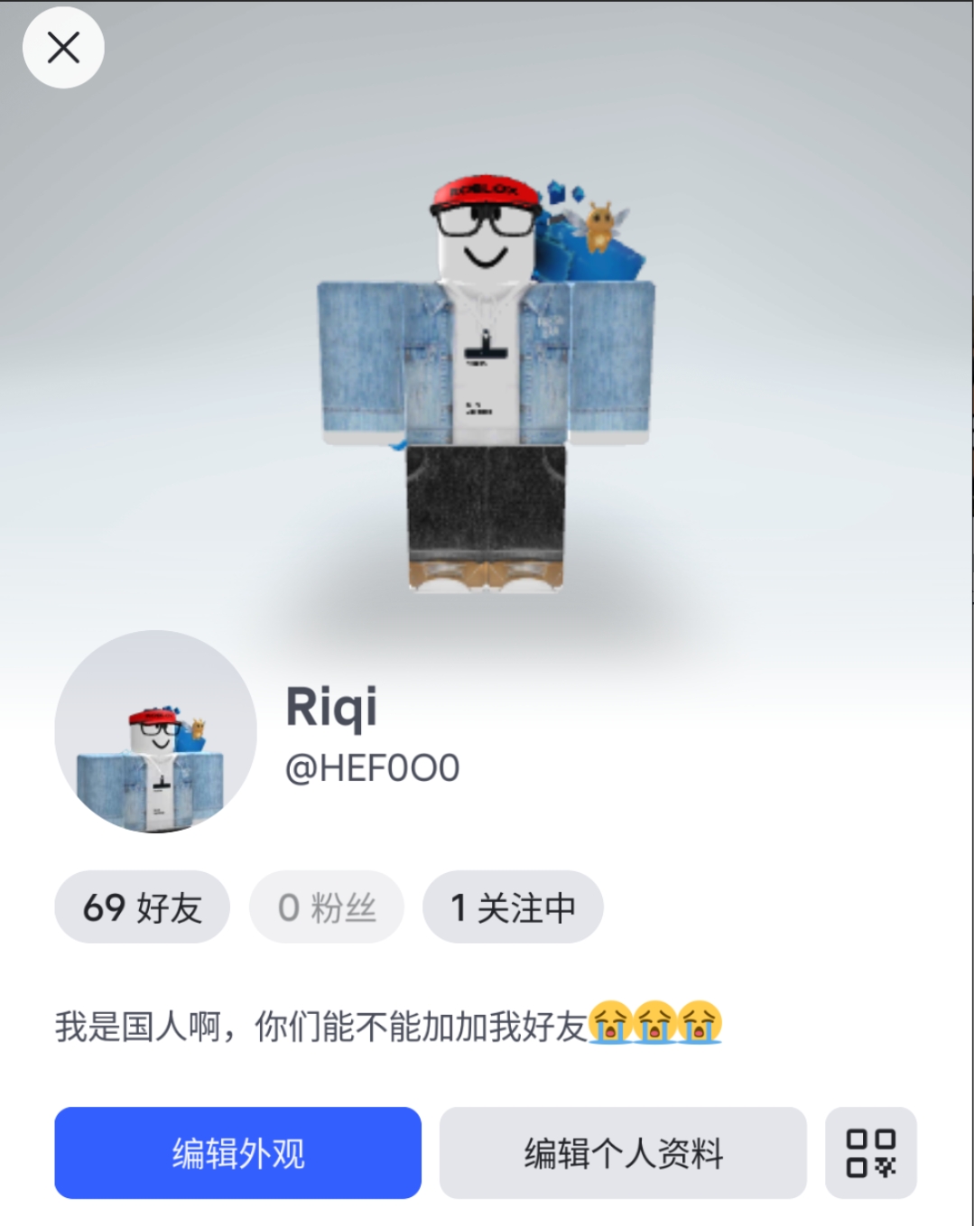 试图添加好友，或寻找服务器_图1