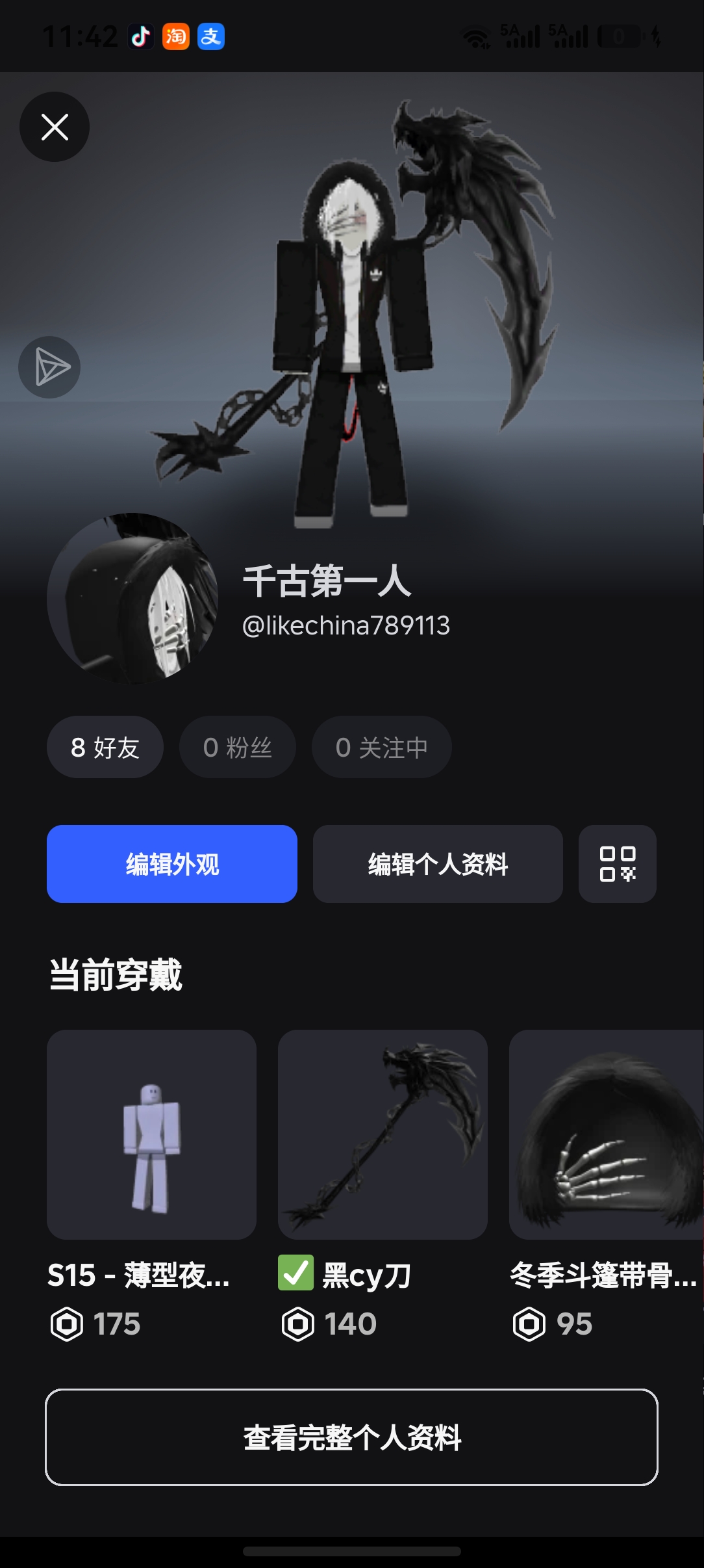 一起博弈人_图1