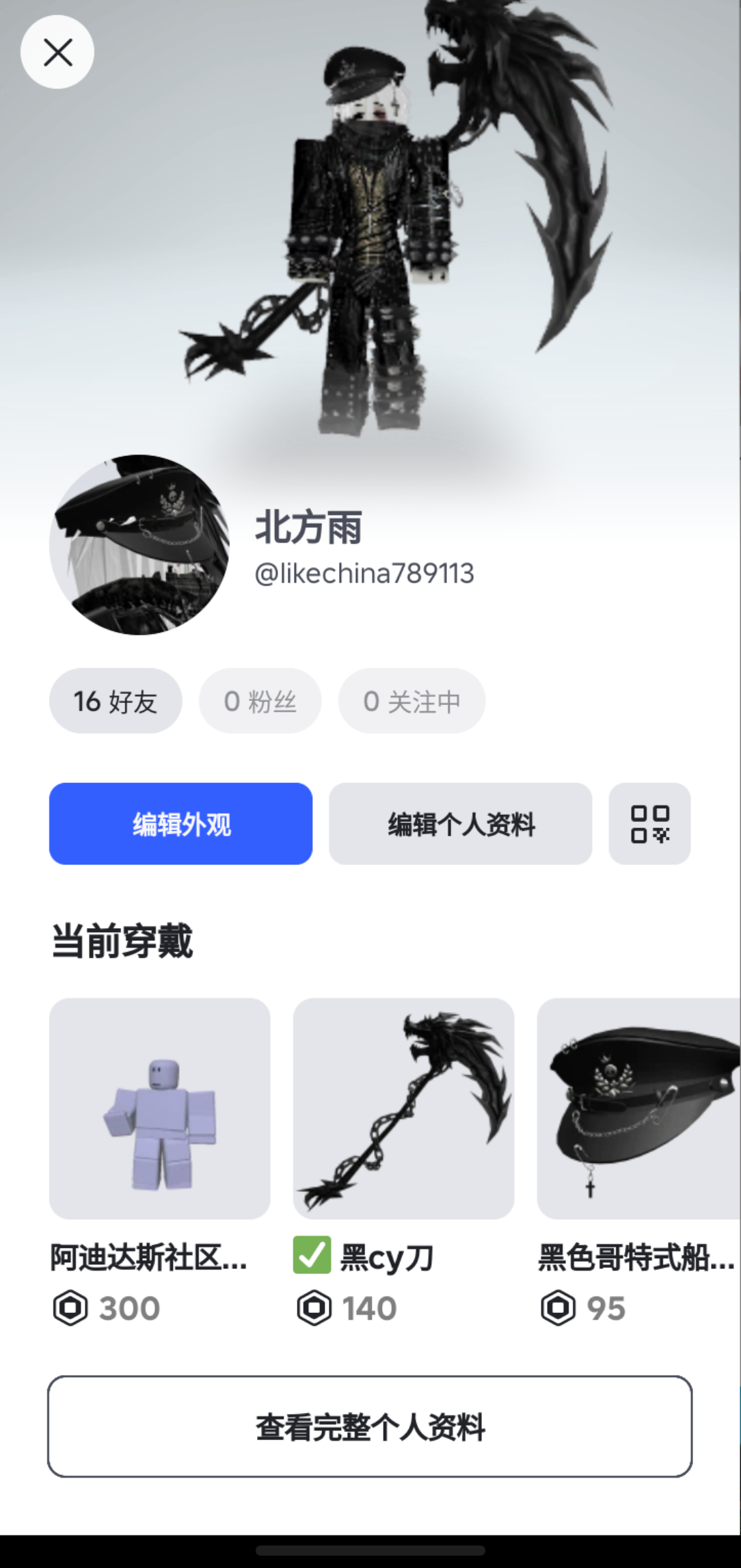 加我（啥都能玩下午3点～凌晨4点主要时）_图1