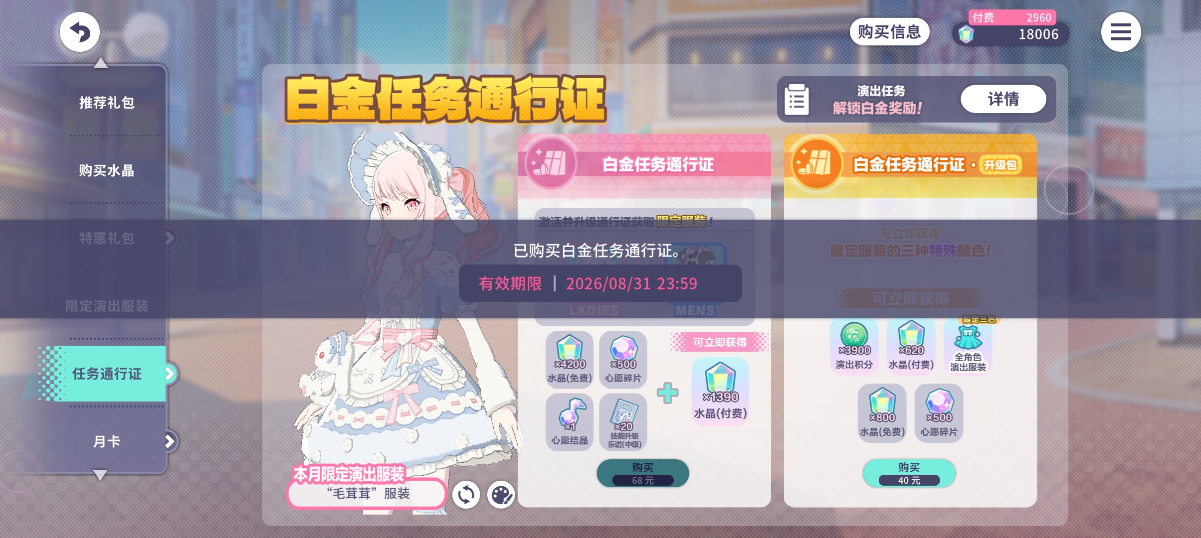 别肘我😭以及男装你是认真的吗。真的不好看呀_图2