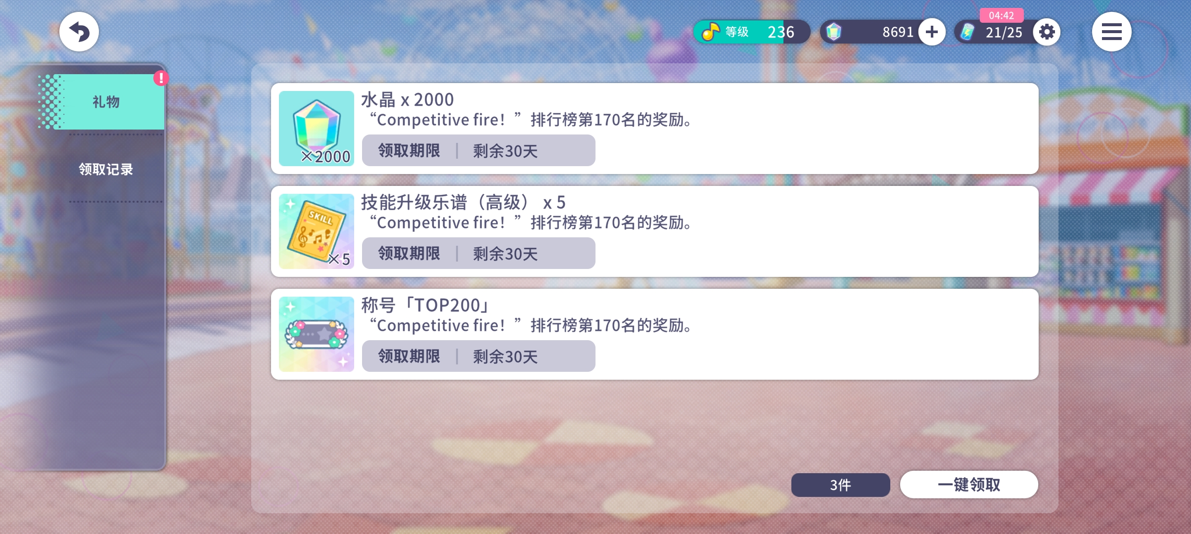 an6结榜快乐！！_图2