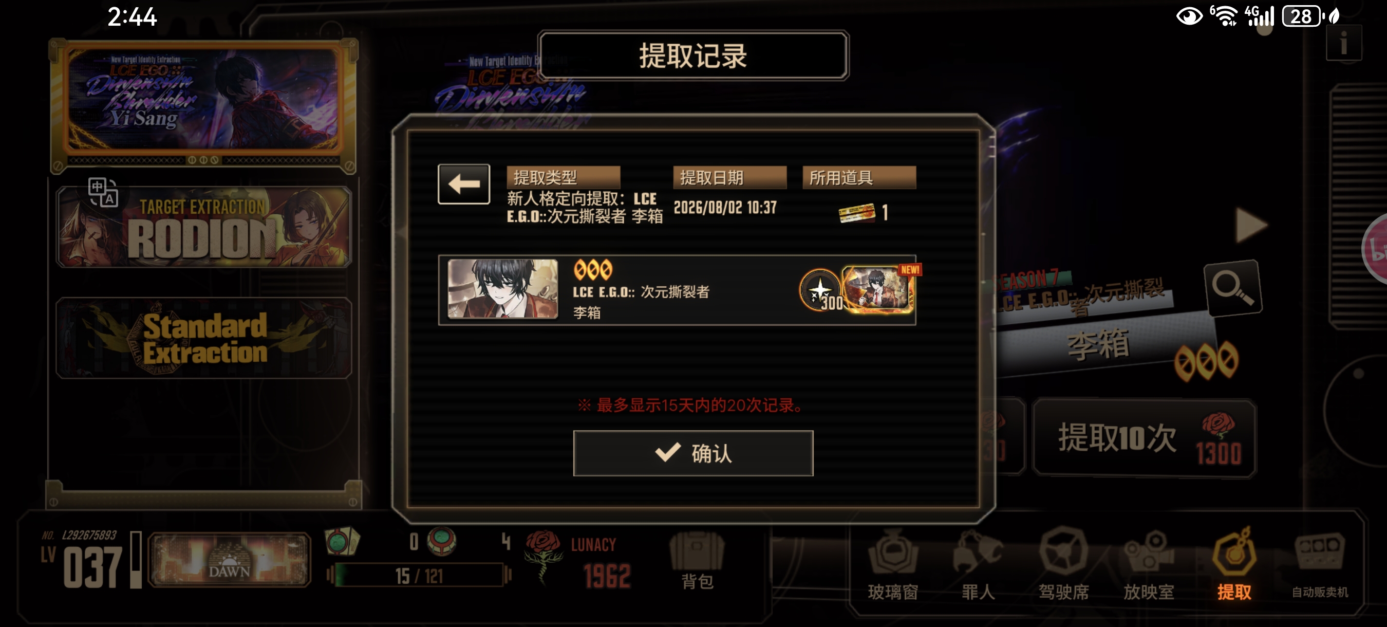 七抽出的(凑字数)_图2