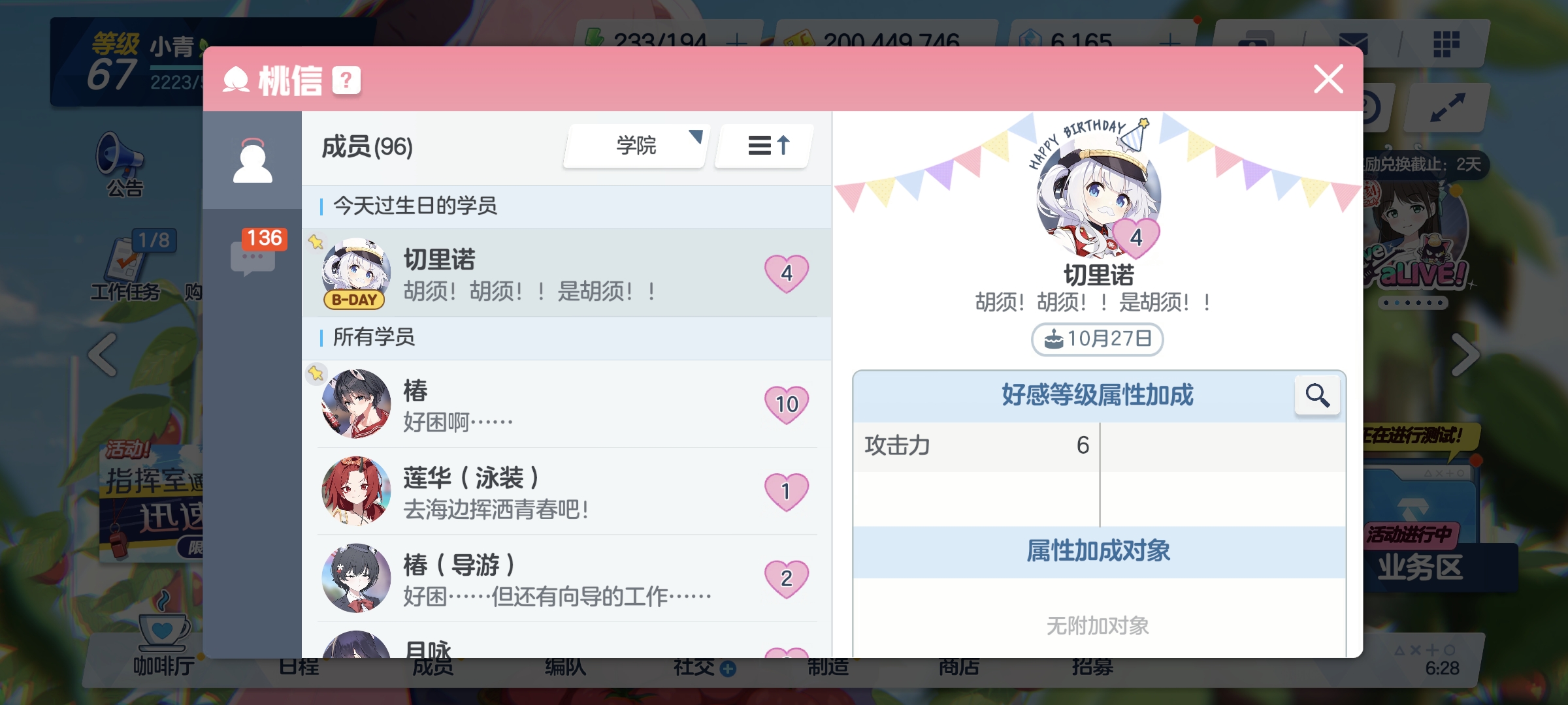 切里诺生日快乐_图2