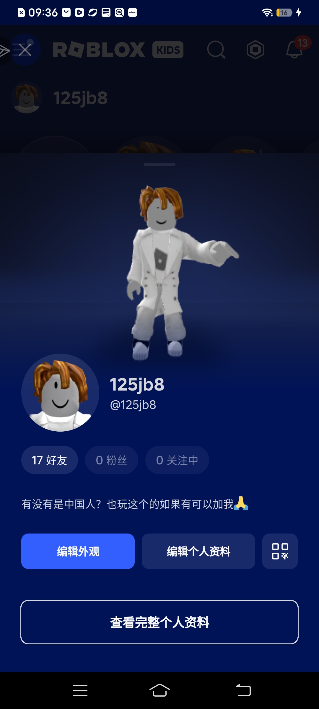 有人能和我一起玩Roblox 吗？_图3