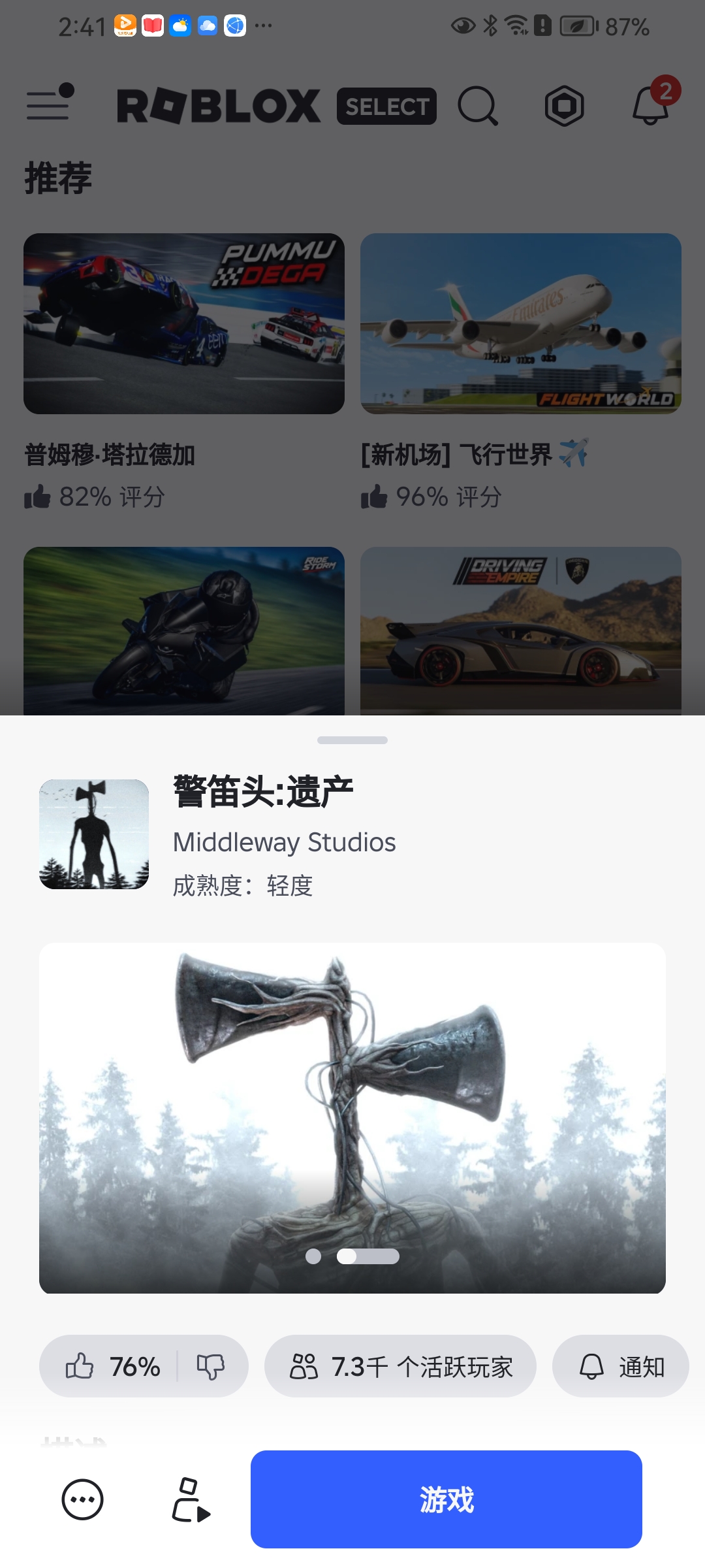 玩罗布乐斯的警笛头_图3