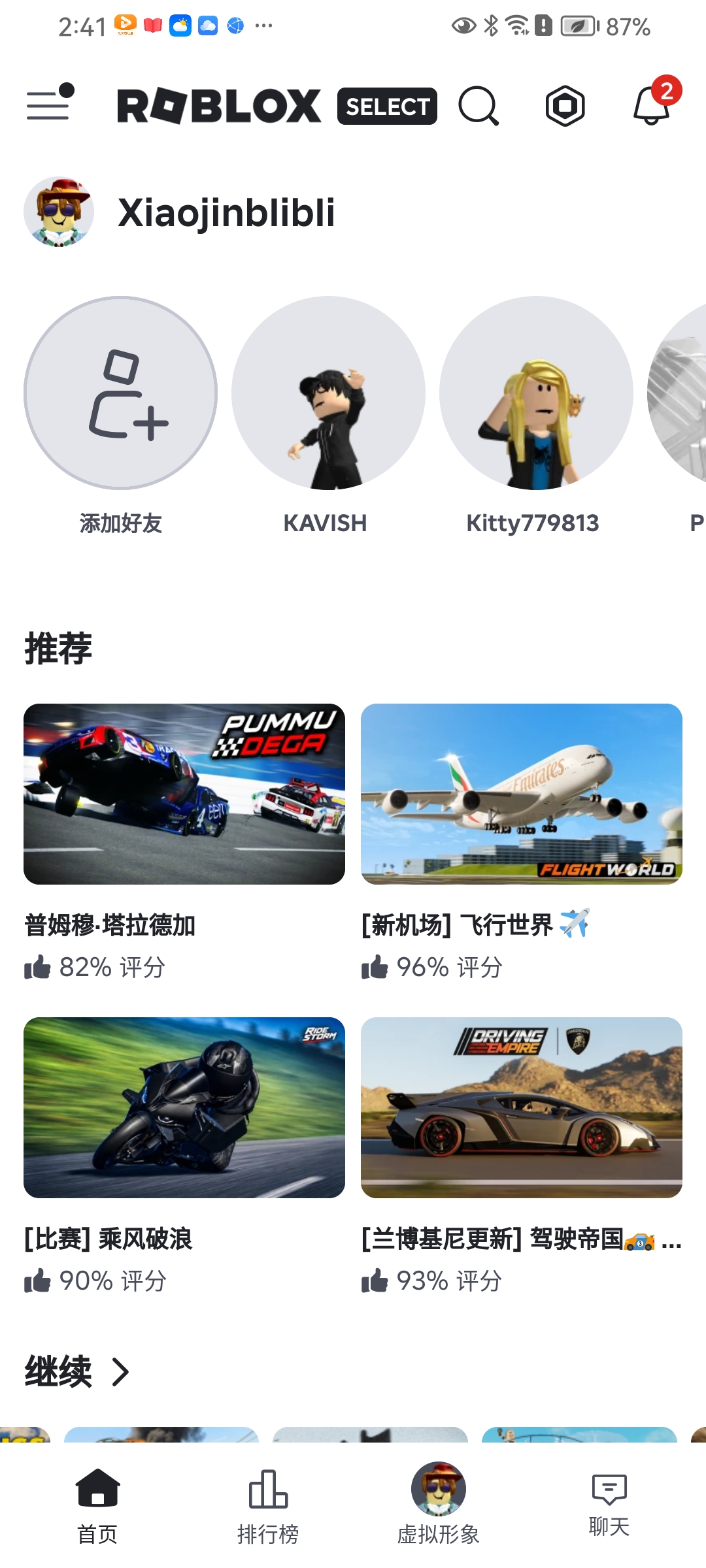 玩罗布乐斯的警笛头_图3